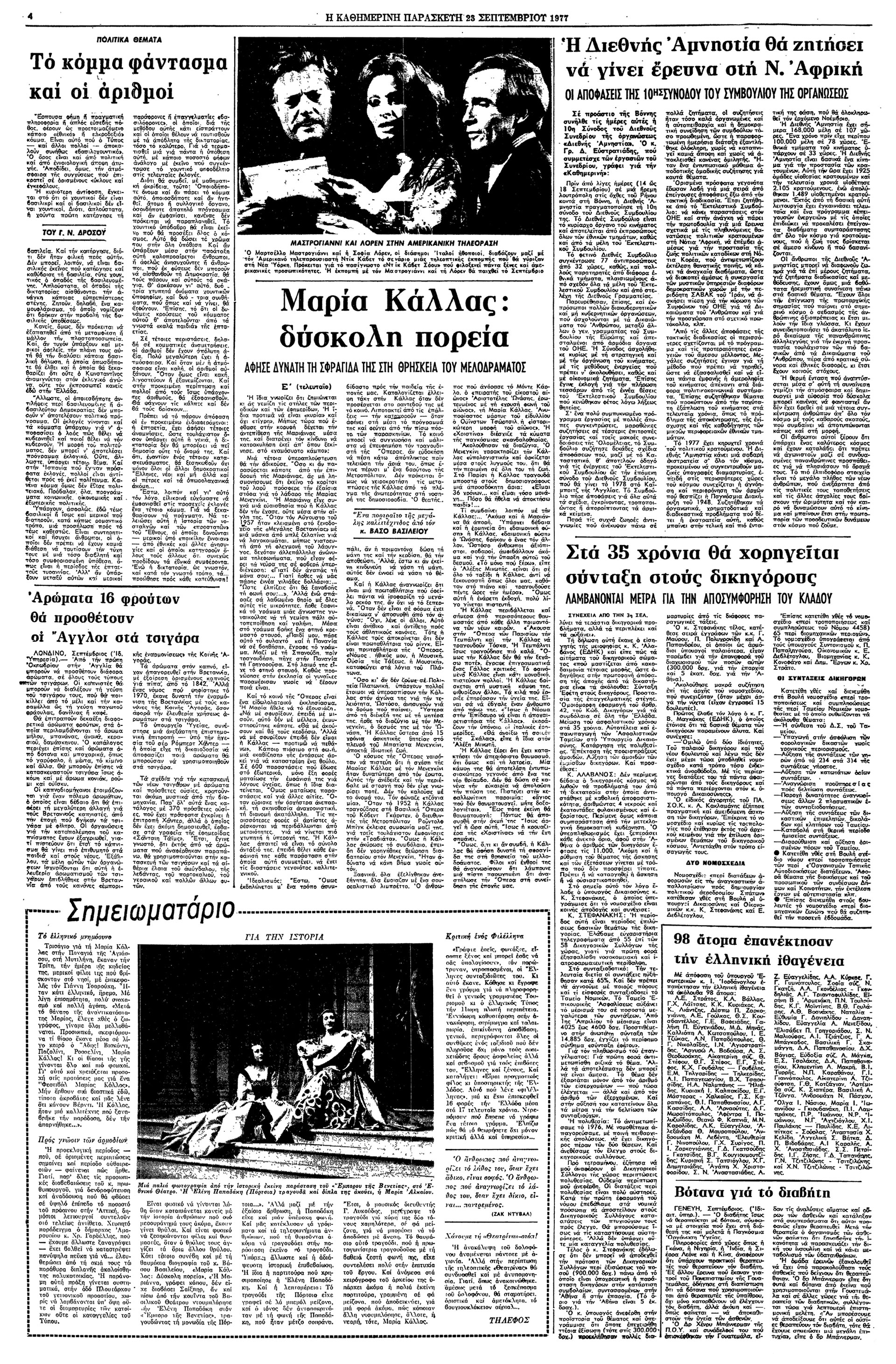 Μαρία Κάλλας – Eνα πορτρέτο-5