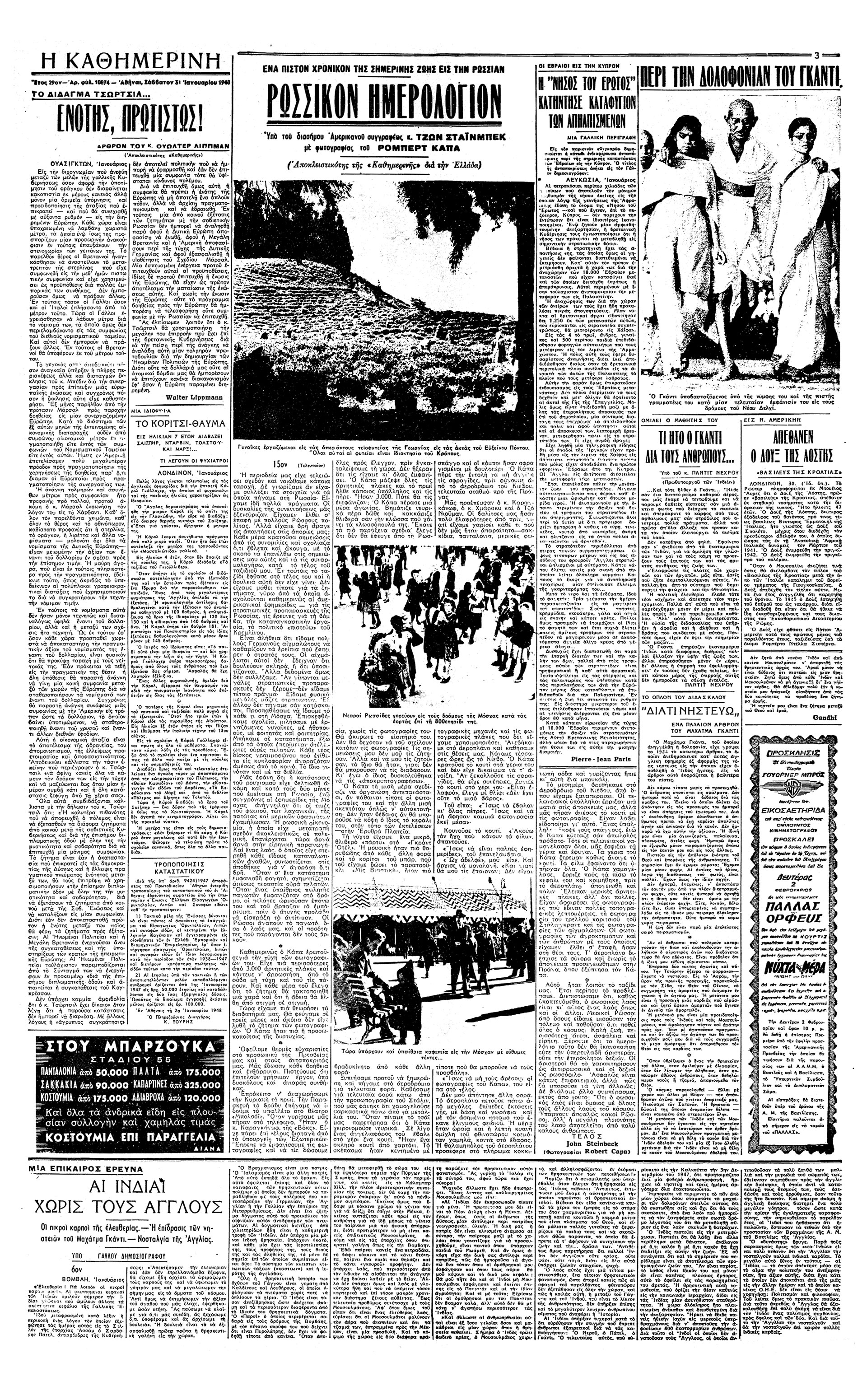 Η ψυχή των Ινδιών: Μαχάτμα Γκάντι-5