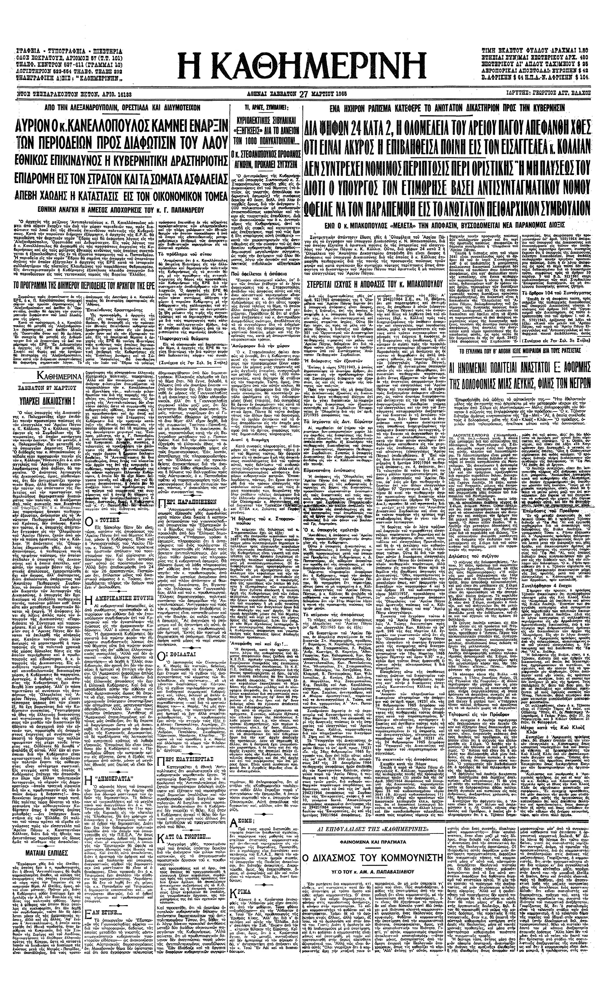 Υπέρ της ισότητος – Πορεία στην Ουάσιγκτον-5