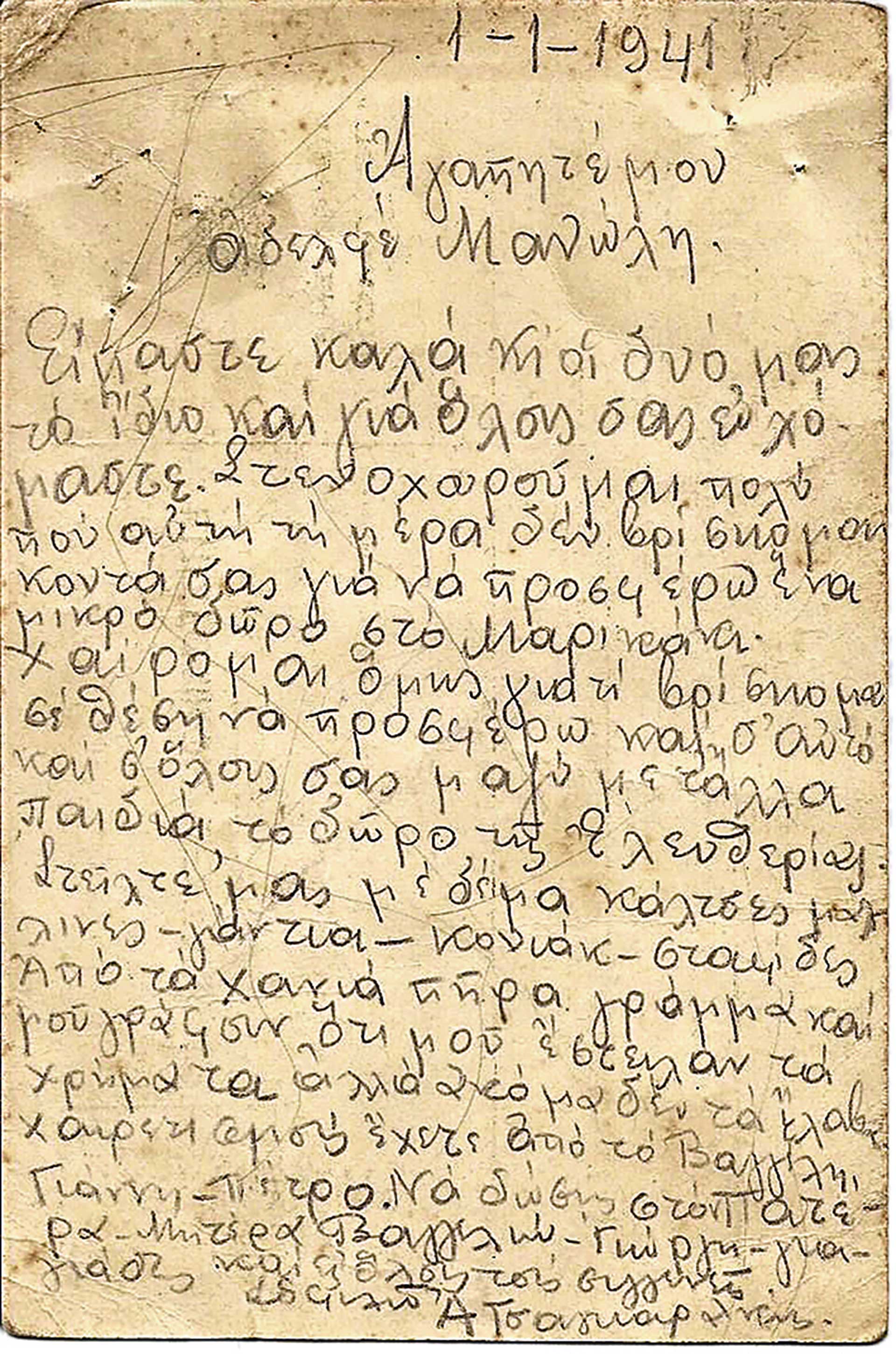 «Hκούσθη βόμβος αεροπλάνων και συγχρόνως εκκρήξεις βομβών, πανδαιμόνιον από φωνάς και κλάματα»-25