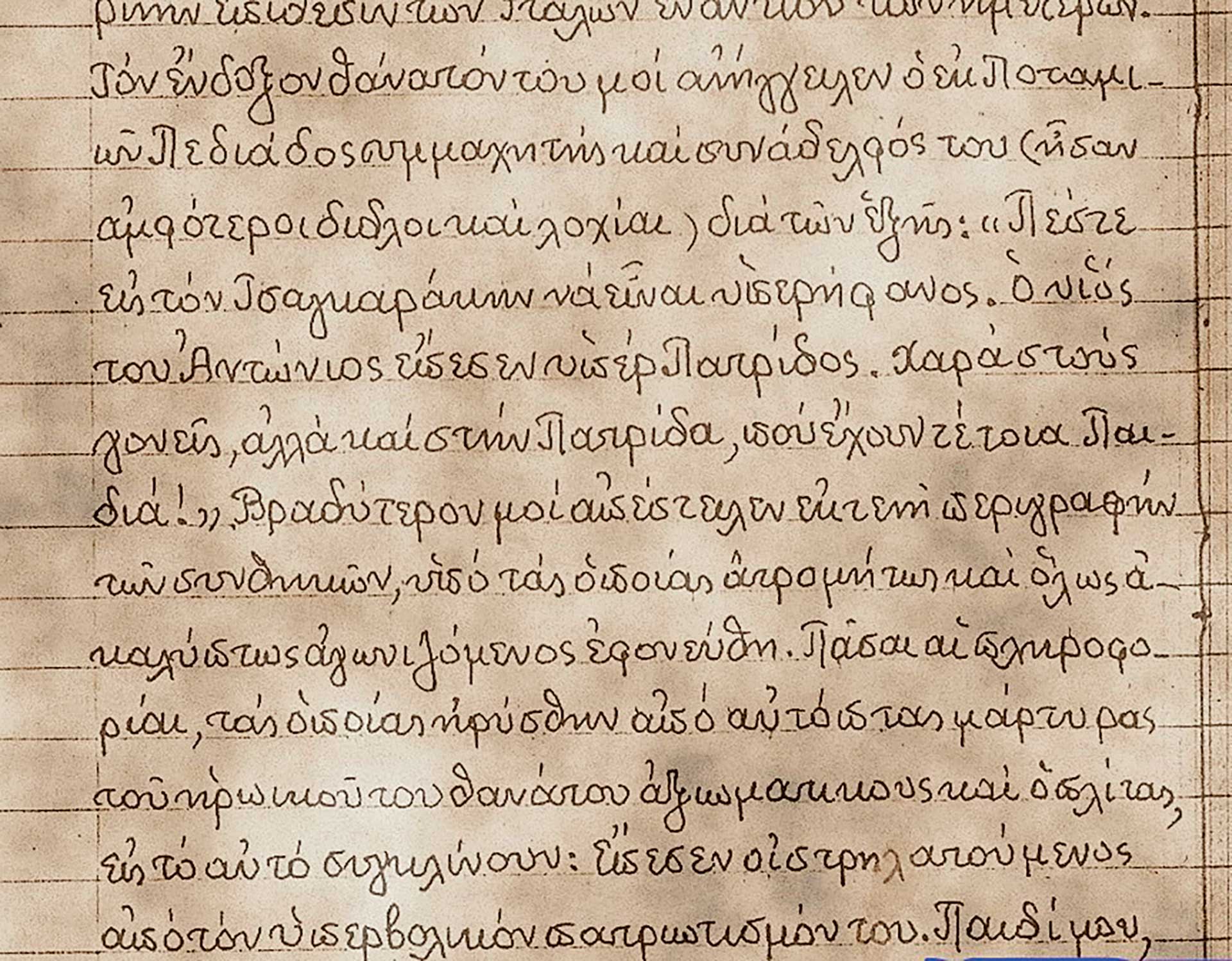 «Hκούσθη βόμβος αεροπλάνων και συγχρόνως εκκρήξεις βομβών, πανδαιμόνιον από φωνάς και κλάματα»-26