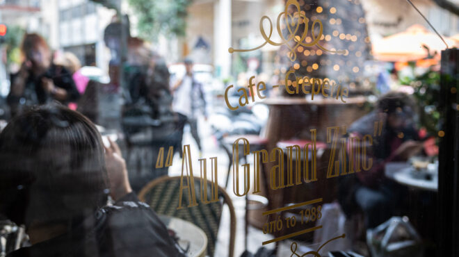 au-grand-zinc-η-πιο-παλιά-κρεπερί-της-αθήνας-βρίσ-562737919