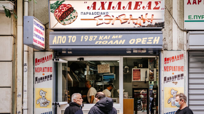 αχιλλέας-ο-καλύτερος-γύρος-της-αθήνας-562705351