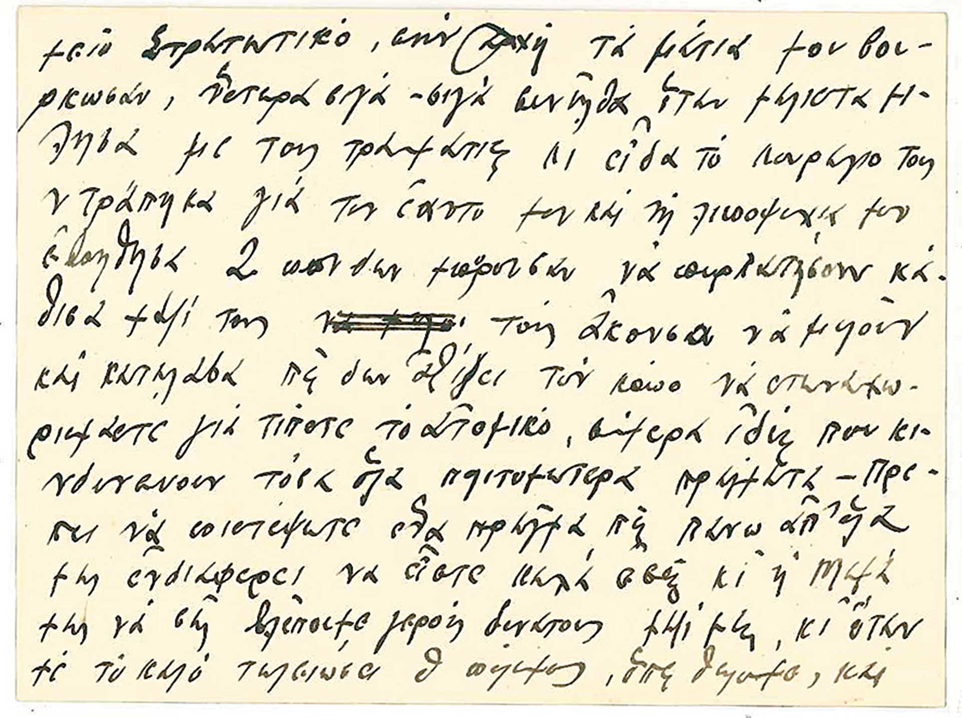 «Hκούσθη βόμβος αεροπλάνων και συγχρόνως εκκρήξεις βομβών, πανδαιμόνιον από φωνάς και κλάματα»-13