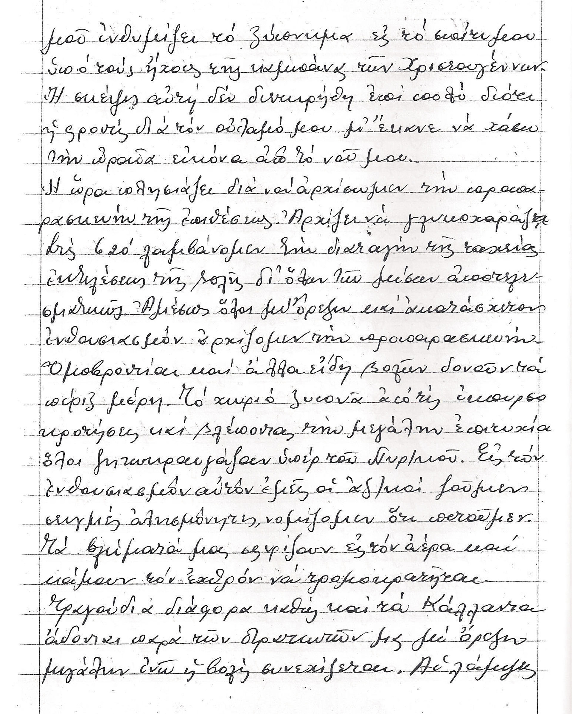 «Είναι Χριστούγεννα! Βρισκόμαστε στα υψώματα έξω από το χωριό Ραμπάνι, σε υψόμετρο 930 μέτρων»-5
