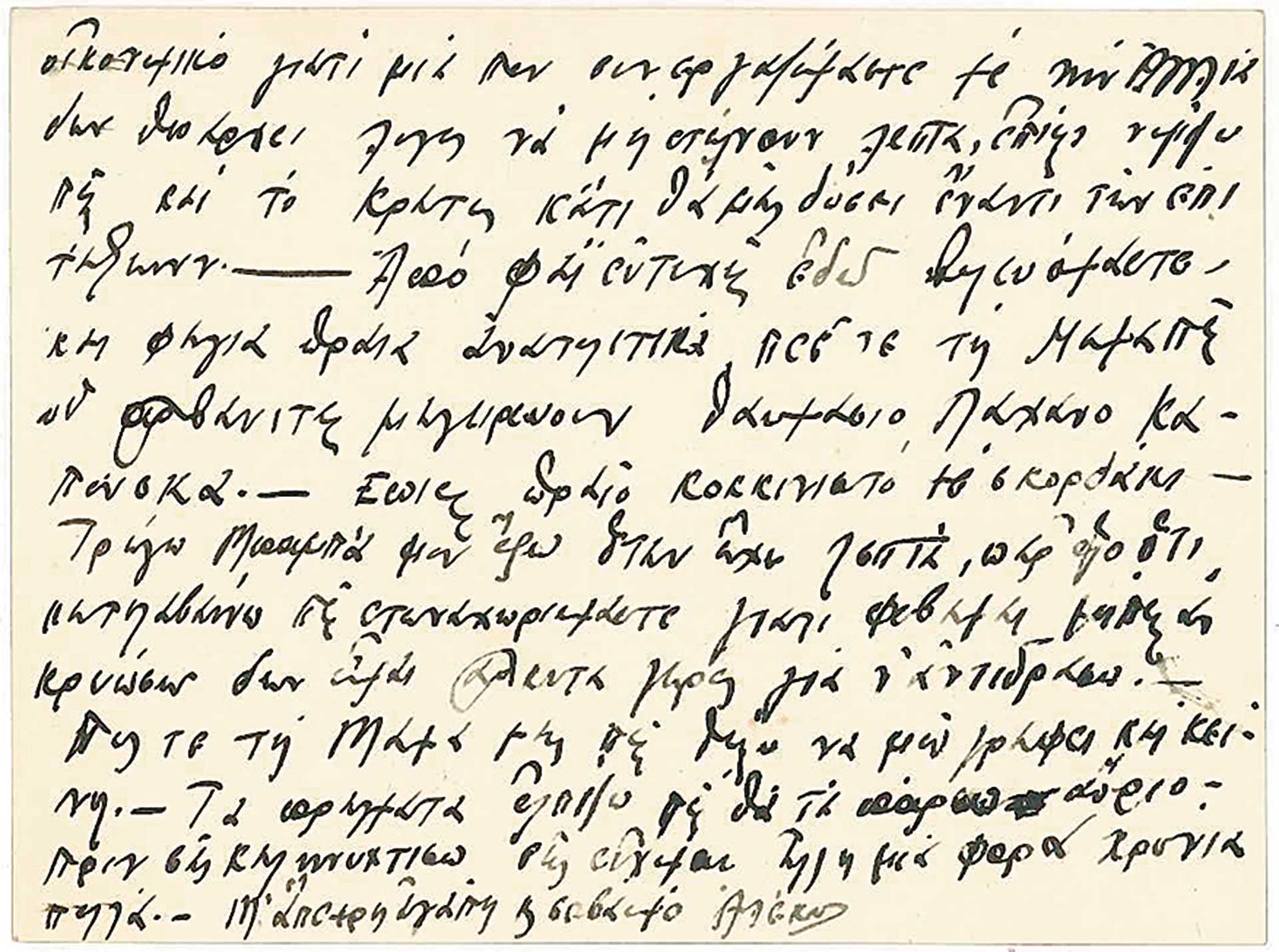 «Hκούσθη βόμβος αεροπλάνων και συγχρόνως εκκρήξεις βομβών, πανδαιμόνιον από φωνάς και κλάματα»-15