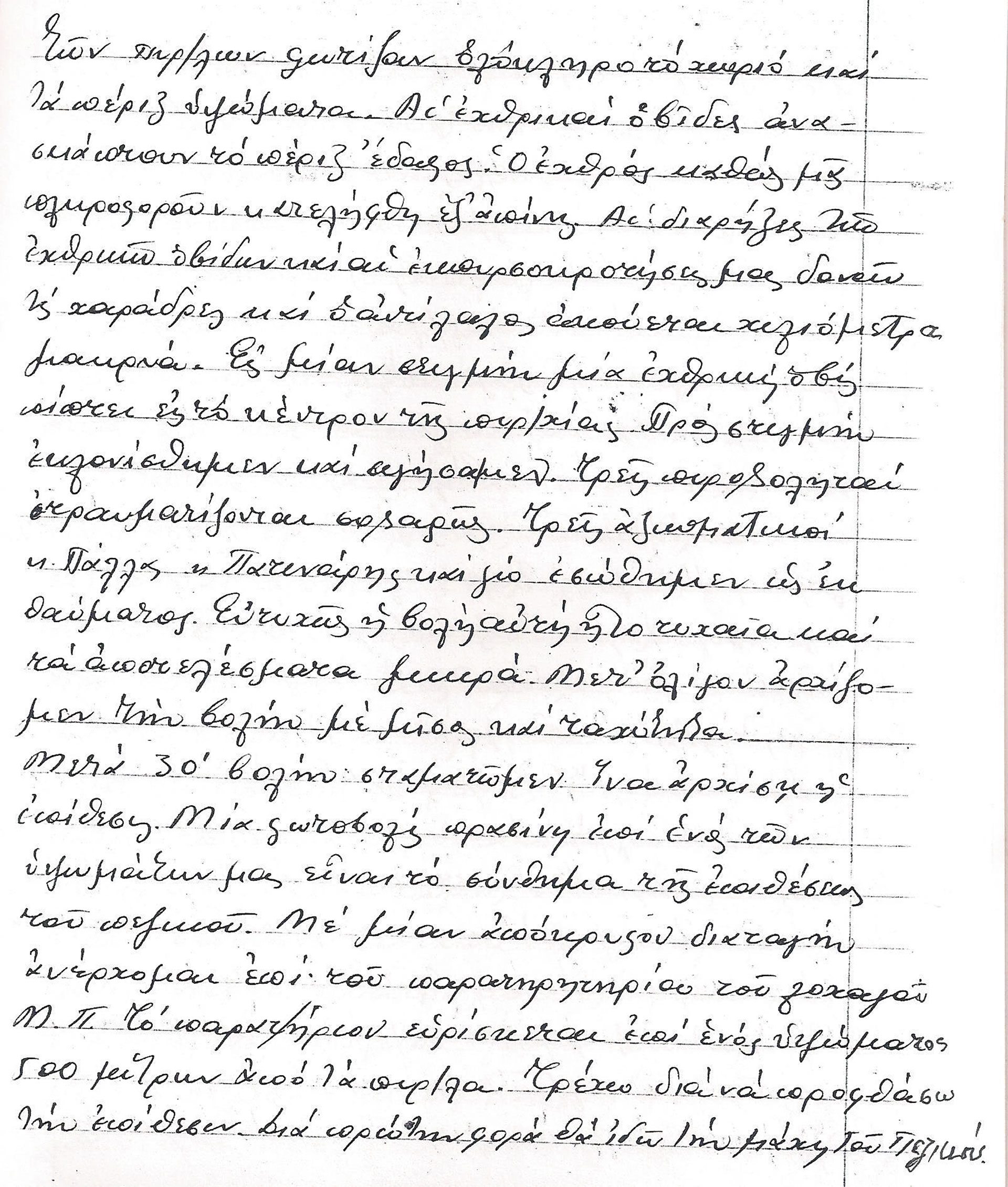 «Είναι Χριστούγεννα! Βρισκόμαστε στα υψώματα έξω από το χωριό Ραμπάνι, σε υψόμετρο 930 μέτρων»-6