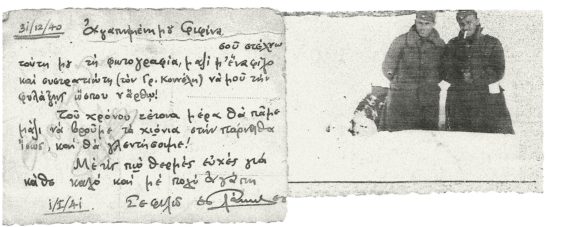 «Όταν έφεραν στο χωριό τον Δαβάκη, τραυματισμένο, πήγα στο σπίτι που τον είχαν, και ζήτησα να τον δω»-19