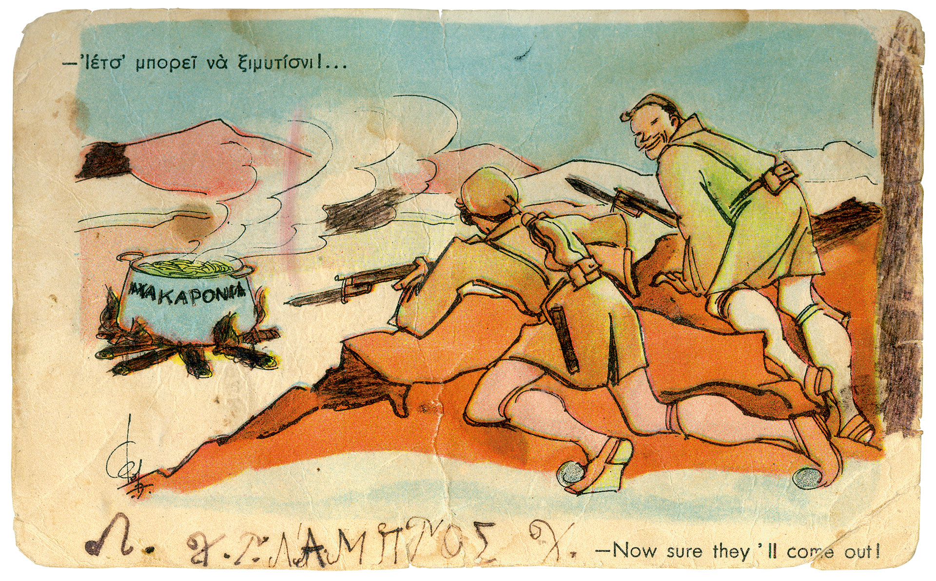 «Ξεκούραστοι, τώρα και ανανεωμένοι, βάλαμε μπρος για το Ύψωμα 731»-13