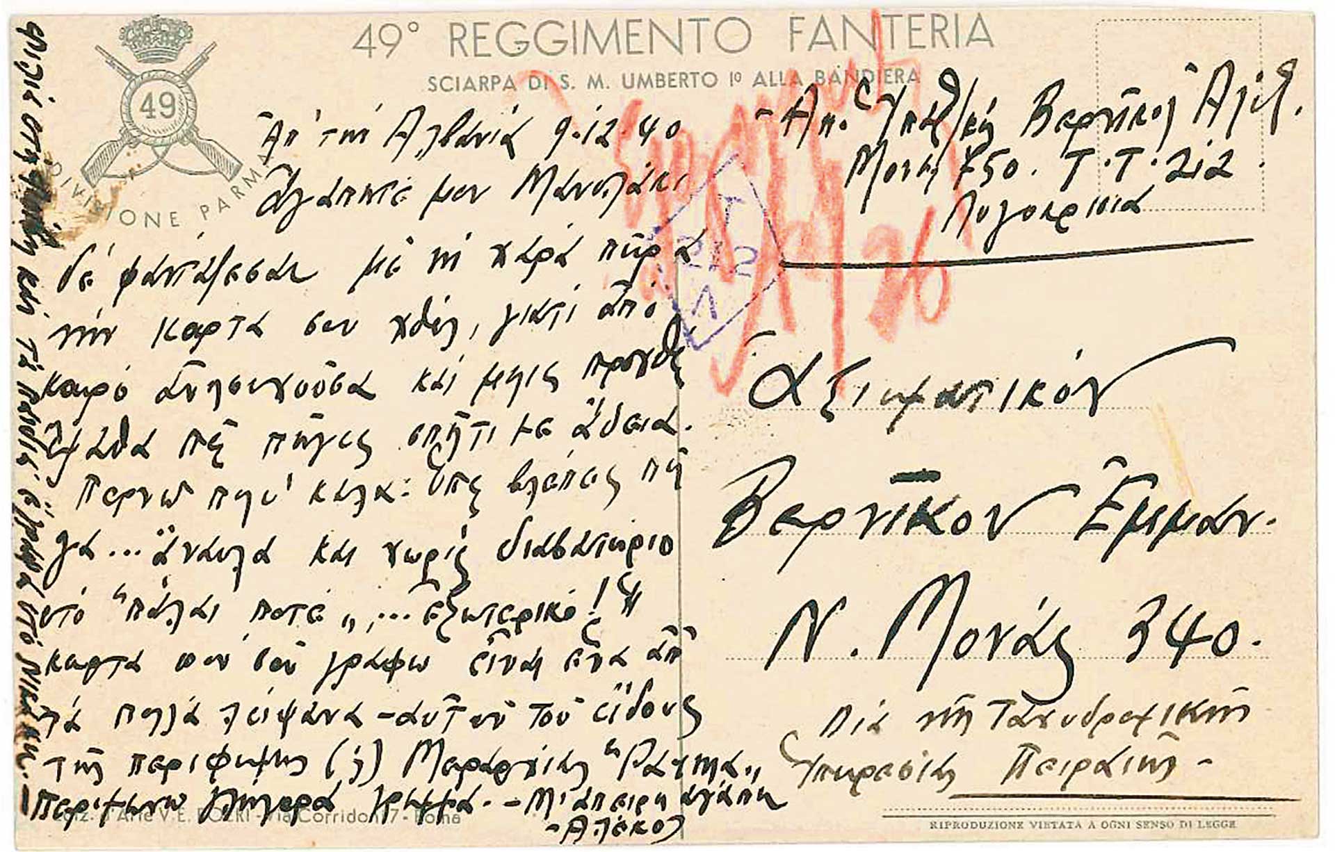 «Hκούσθη βόμβος αεροπλάνων και συγχρόνως εκκρήξεις βομβών, πανδαιμόνιον από φωνάς και κλάματα»-20