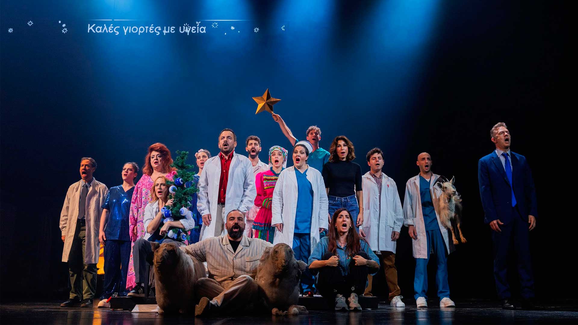 «Ευαγγελισμός, το μιούζικαλ»: Ενα ανυπόφορα οικείο σύμπαν επί σκηνής-2