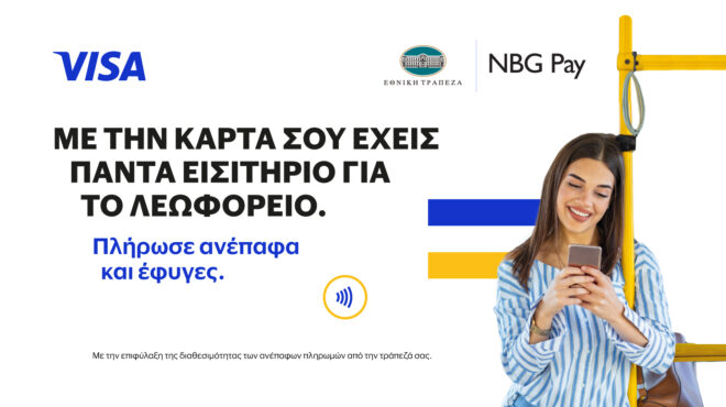 ανέπαφες-πληρωμές-στα-αστικά-κτελ-με-τ-562757284