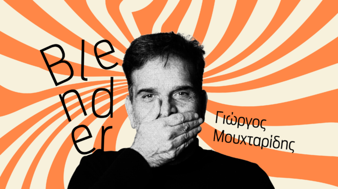 διάβασμα-μετά-μουσικής-562704010