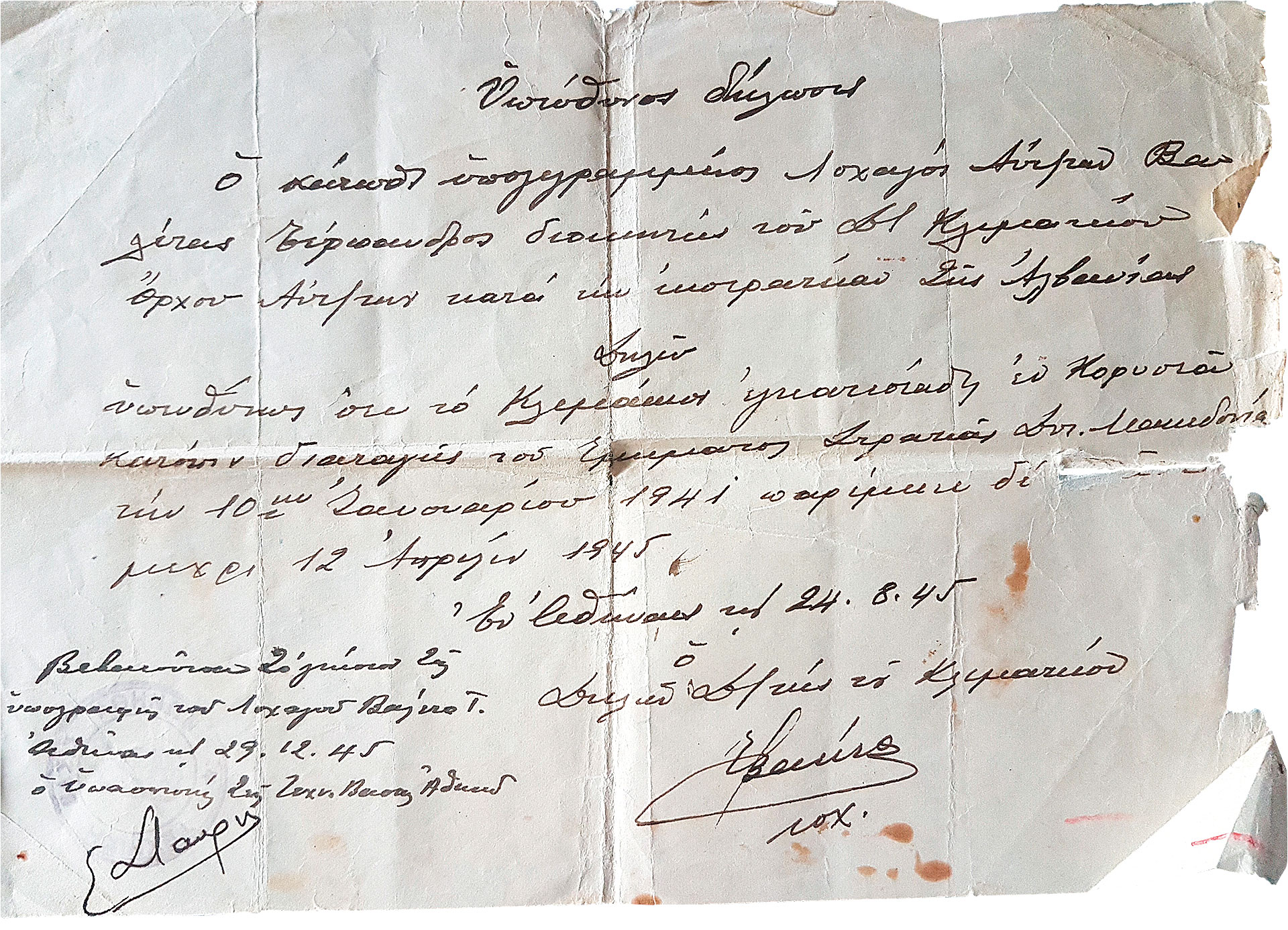 «Όταν έφεραν στο χωριό τον Δαβάκη, τραυματισμένο, πήγα στο σπίτι που τον είχαν, και ζήτησα να τον δω»-15