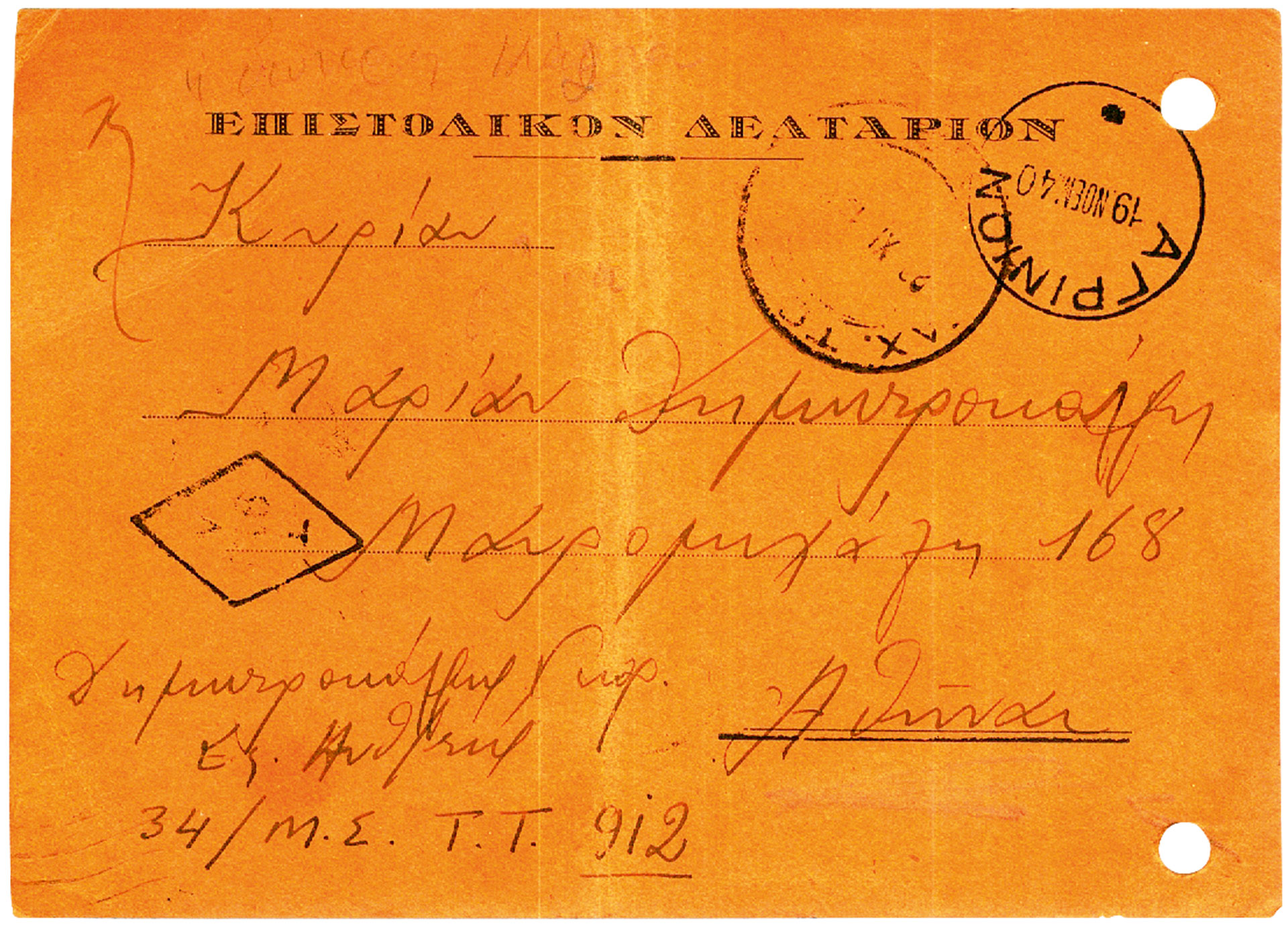 «Τη μεραρχία των Κρητών που θαύμαζε ο κόσμος θα σας ειπώ τα πάθη μας να σας επιάσει πόνος»-12