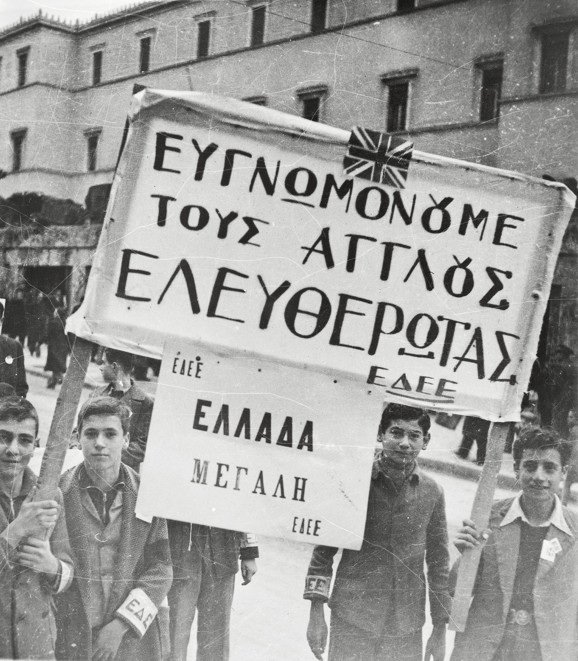 Επέτυχε ή απέτυχε το ΕΑΜ; Συνεντεύξεις στο BBC-30