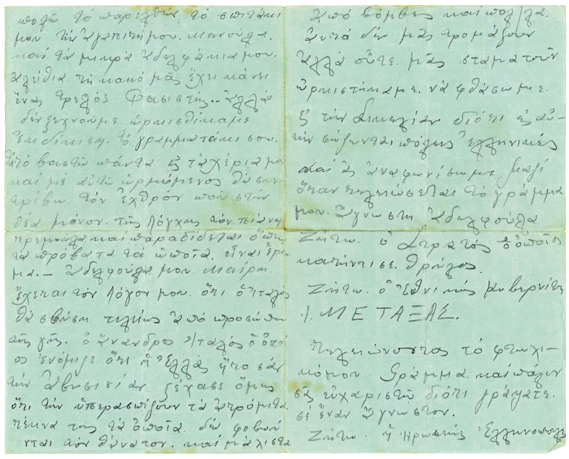 «Ξεκούραστοι, τώρα και ανανεωμένοι, βάλαμε μπρος για το Ύψωμα 731»-25