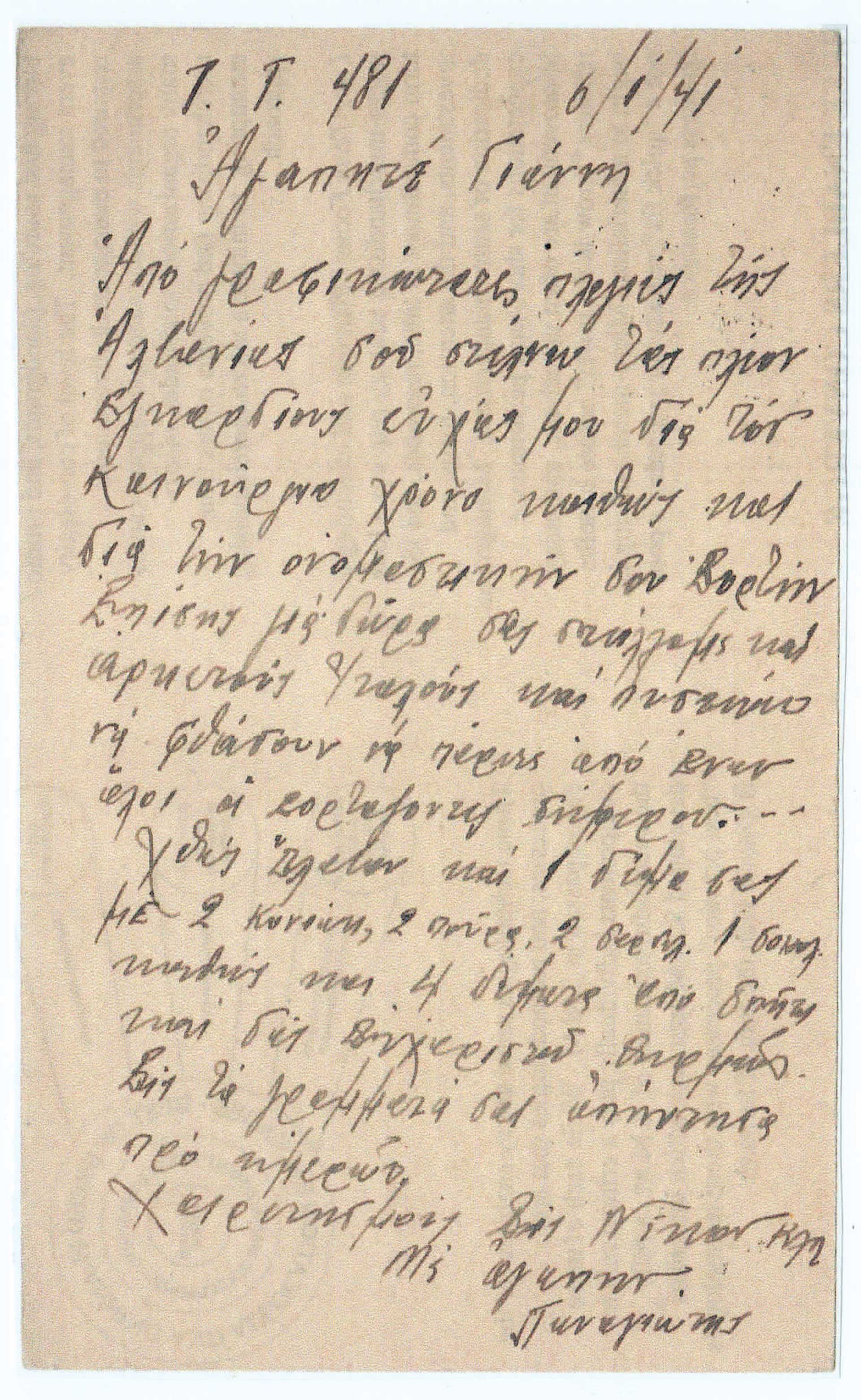 «Hκούσθη βόμβος αεροπλάνων και συγχρόνως εκκρήξεις βομβών, πανδαιμόνιον από φωνάς και κλάματα»-11