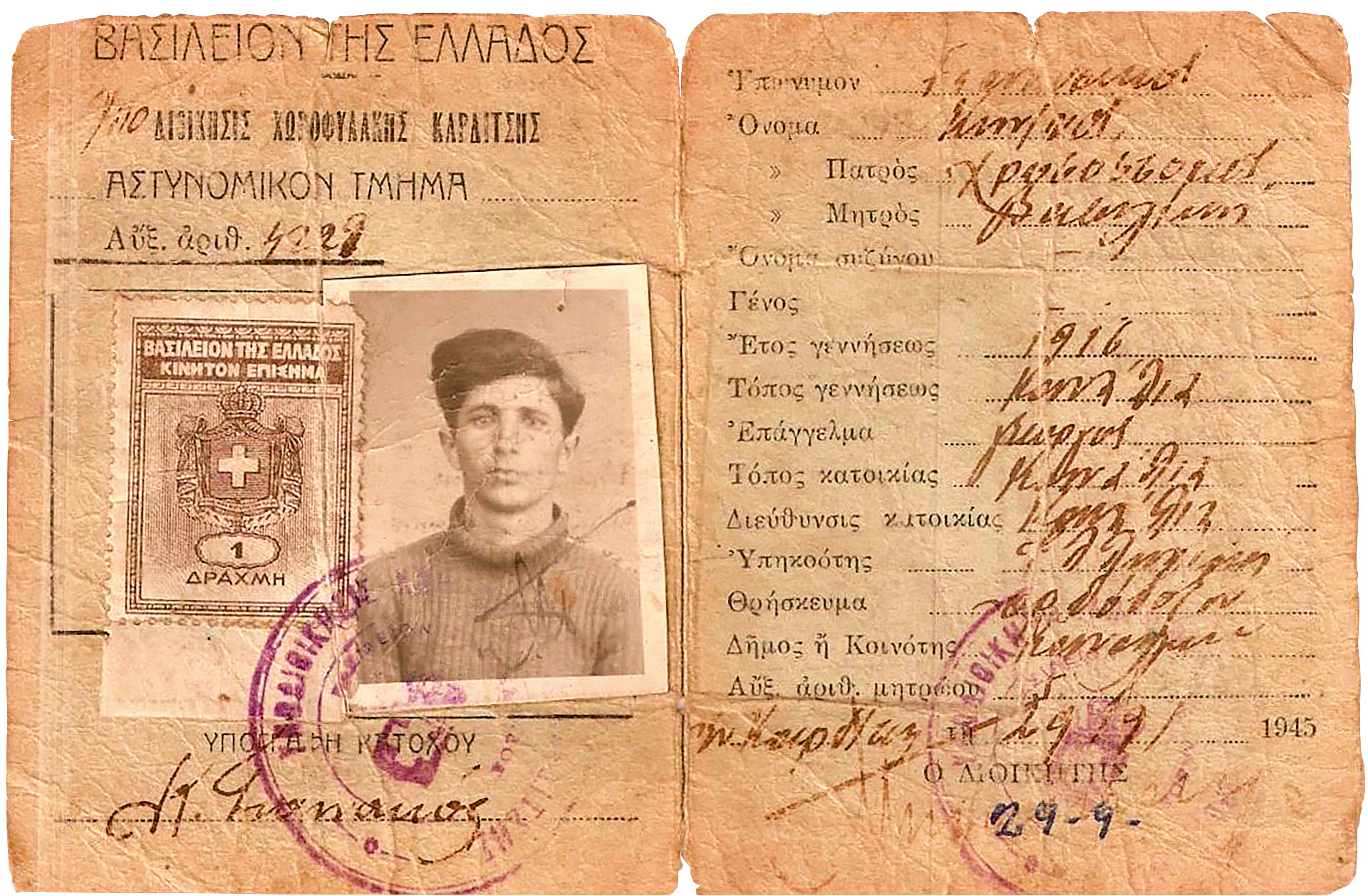 «Όταν έφεραν στο χωριό τον Δαβάκη, τραυματισμένο, πήγα στο σπίτι που τον είχαν, και ζήτησα να τον δω»-14