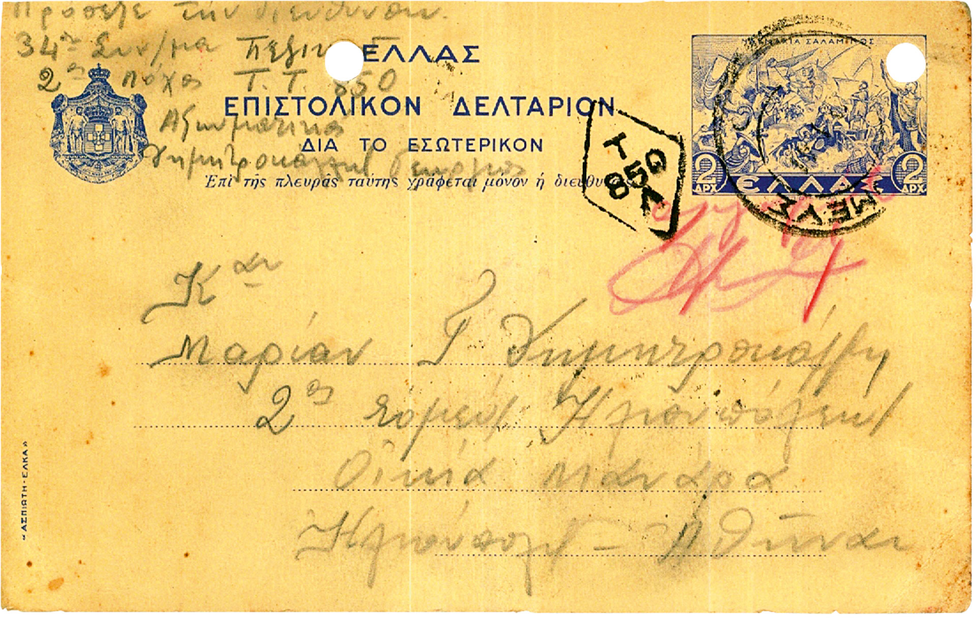 «Τη μεραρχία των Κρητών που θαύμαζε ο κόσμος θα σας ειπώ τα πάθη μας να σας επιάσει πόνος»-13