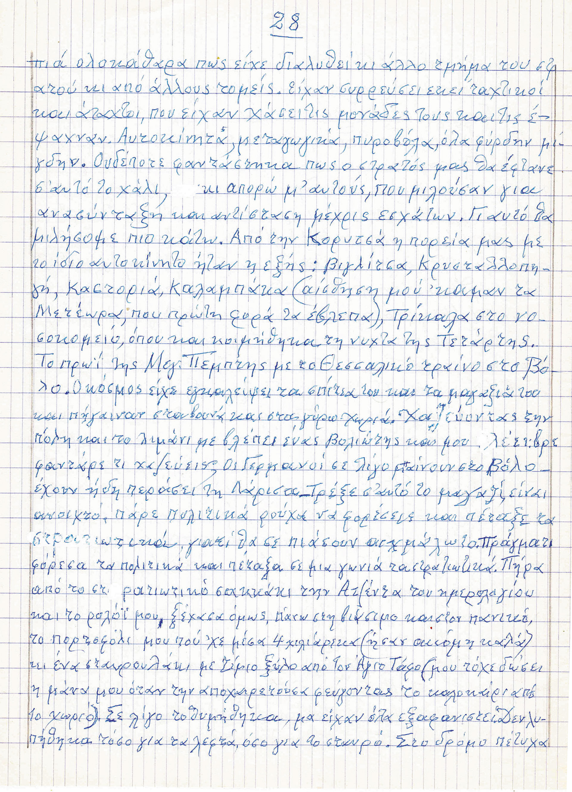 «Είναι Χριστούγεννα! Βρισκόμαστε στα υψώματα έξω από το χωριό Ραμπάνι, σε υψόμετρο 930 μέτρων»-15