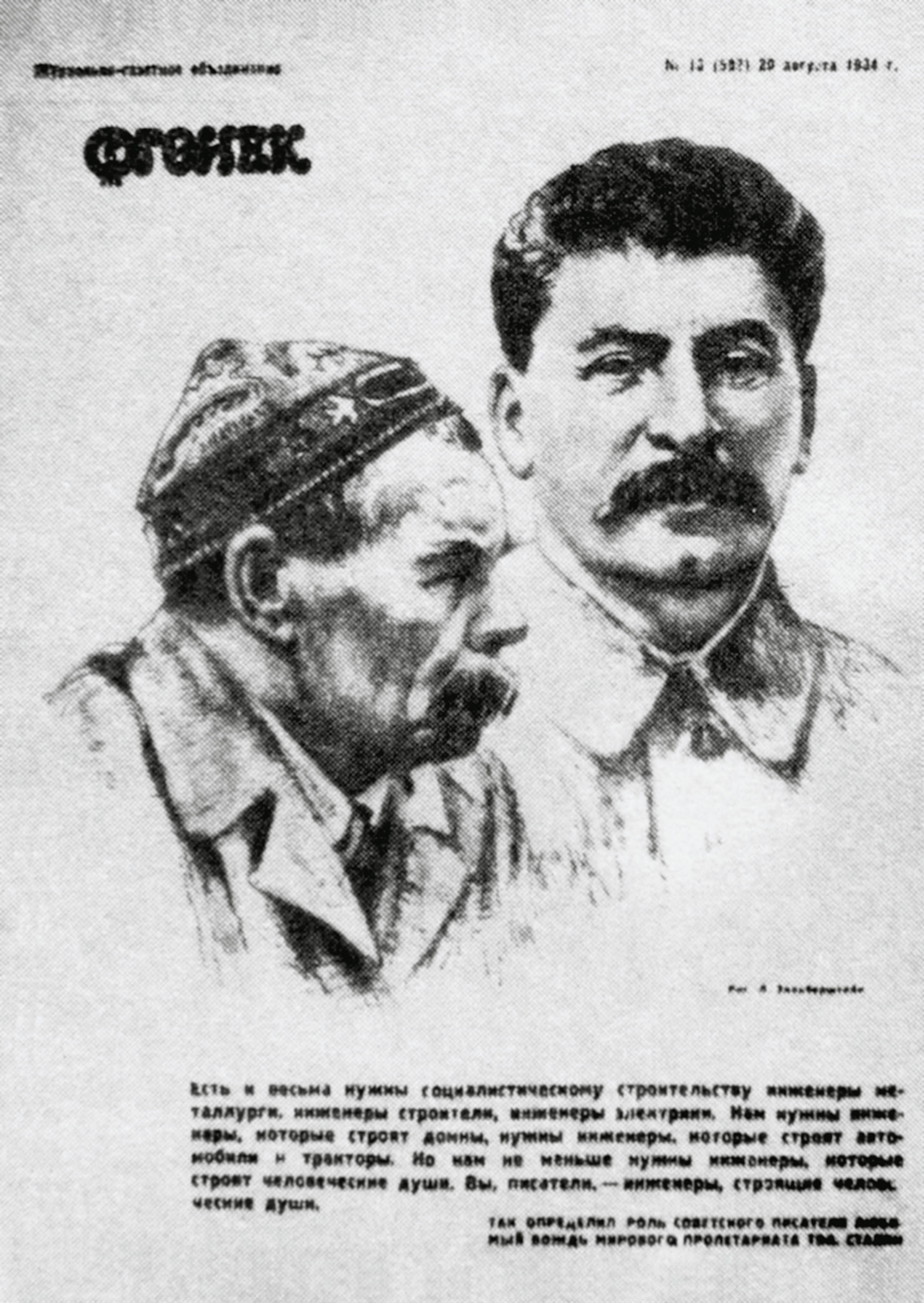 Διατί απεκήρυξα τον Μπολσεβικισμόν – Παναΐτ Ιστράτι-18