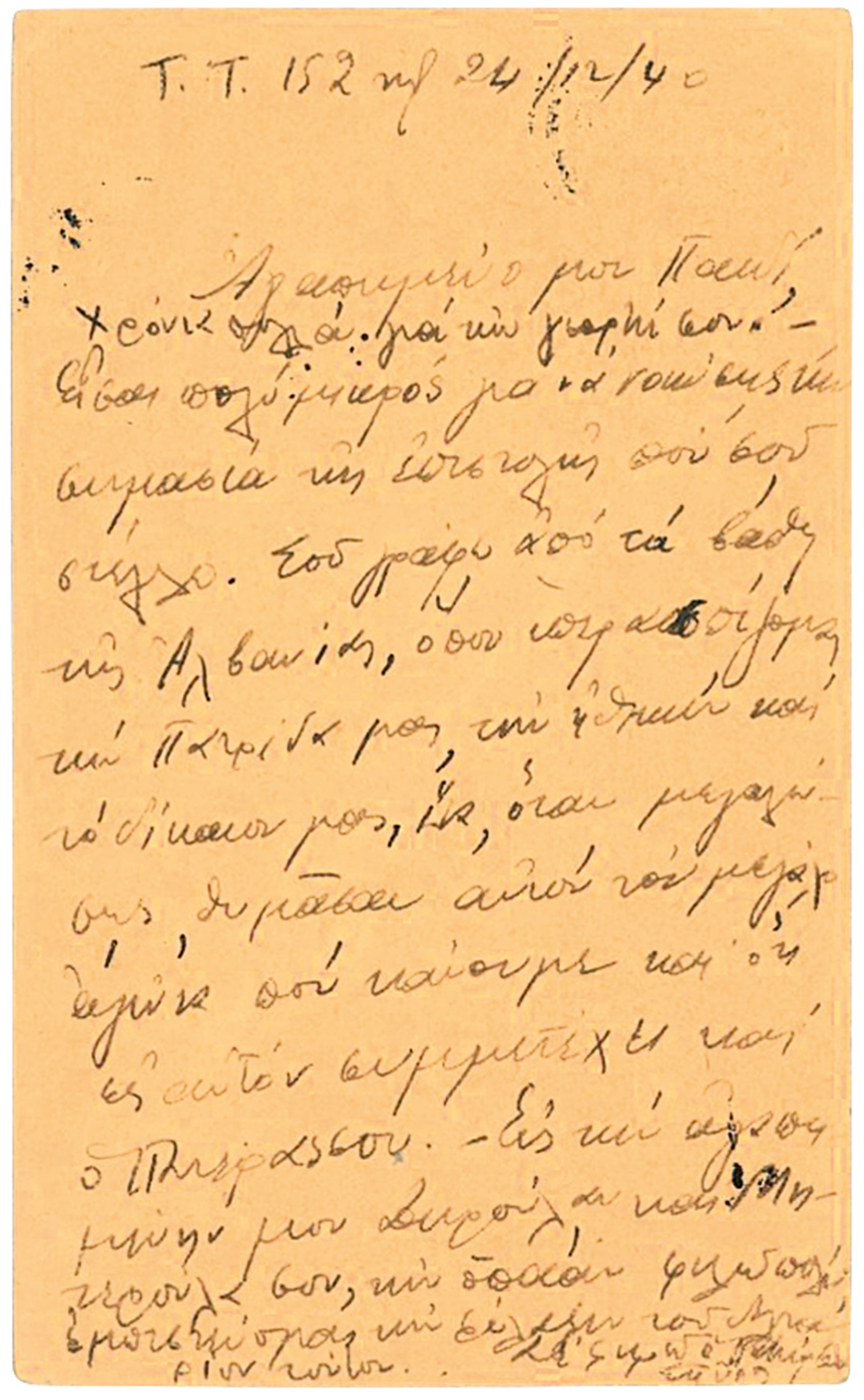 «Ξεκούραστοι, τώρα και ανανεωμένοι, βάλαμε μπρος για το Ύψωμα 731»-17