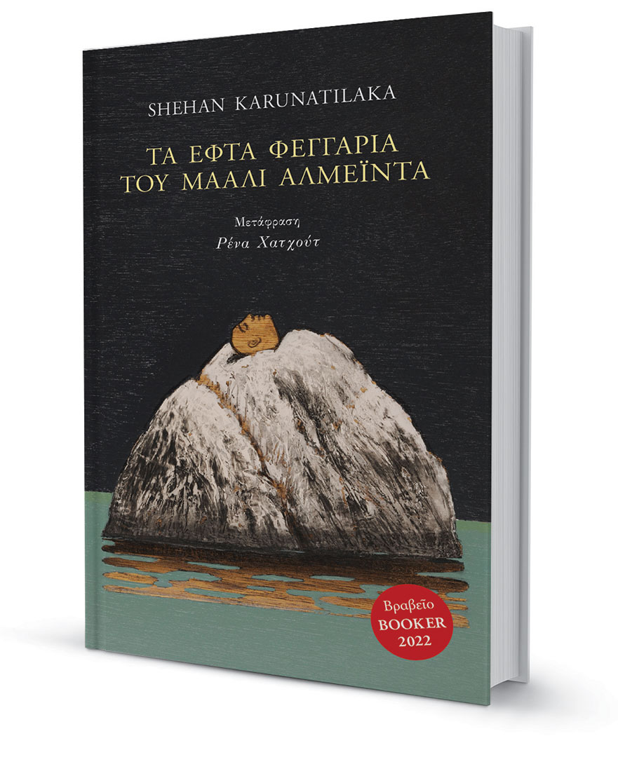 Στη Σρι Λάνκα έχουμε κοντή μνήμη-1