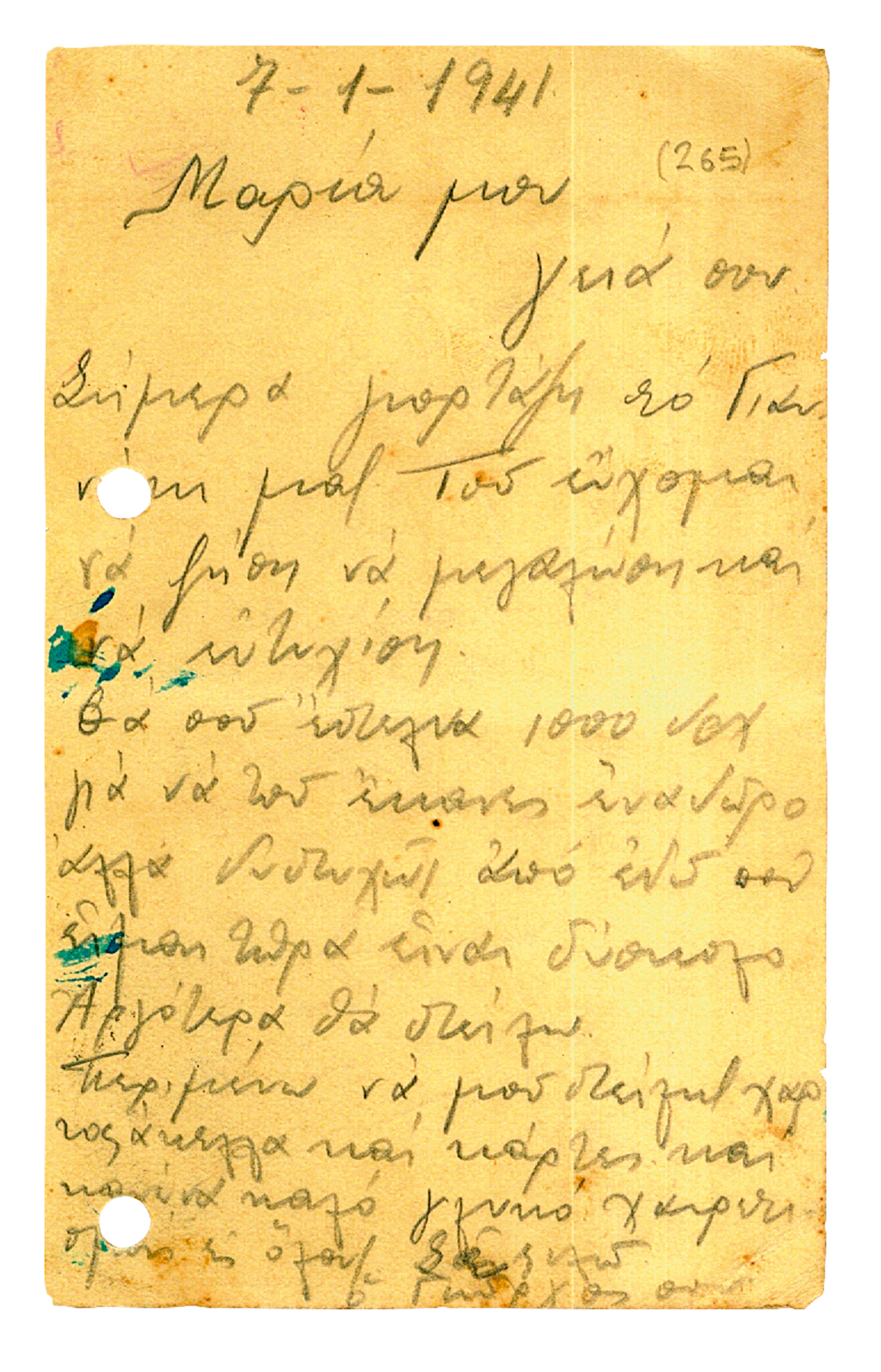 «Τη μεραρχία των Κρητών που θαύμαζε ο κόσμος θα σας ειπώ τα πάθη μας να σας επιάσει πόνος»-31