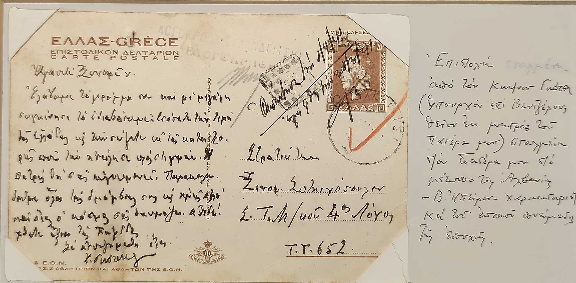 «Hκούσθη βόμβος αεροπλάνων και συγχρόνως εκκρήξεις βομβών, πανδαιμόνιον από φωνάς και κλάματα»-5