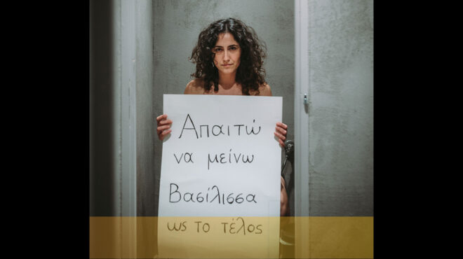 πού-βγαίνουμε-σήμερα-τρίτη-προτάσεις-562753141