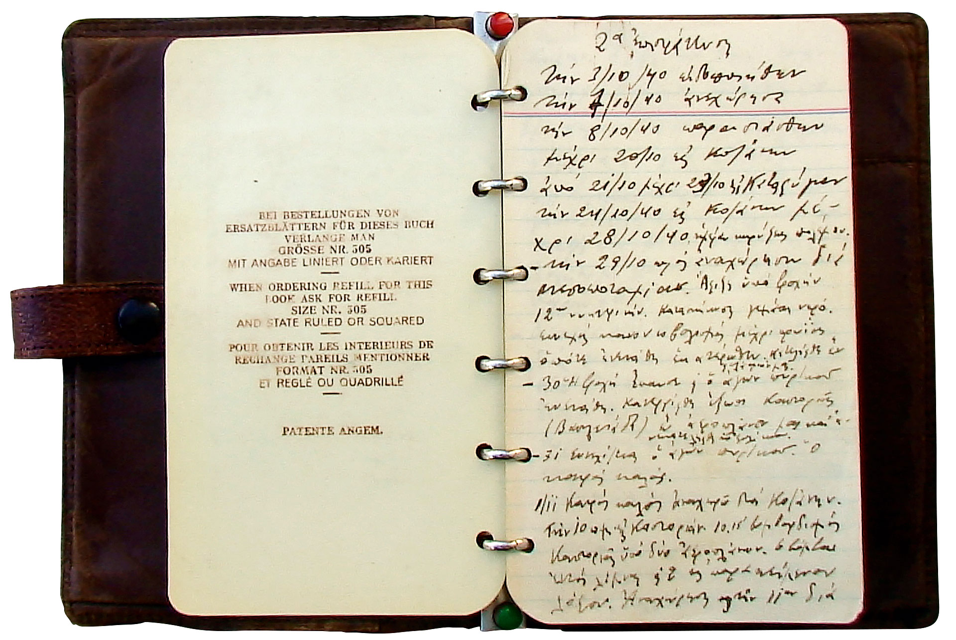 «Όταν έφεραν στο χωριό τον Δαβάκη, τραυματισμένο, πήγα στο σπίτι που τον είχαν, και ζήτησα να τον δω»-20