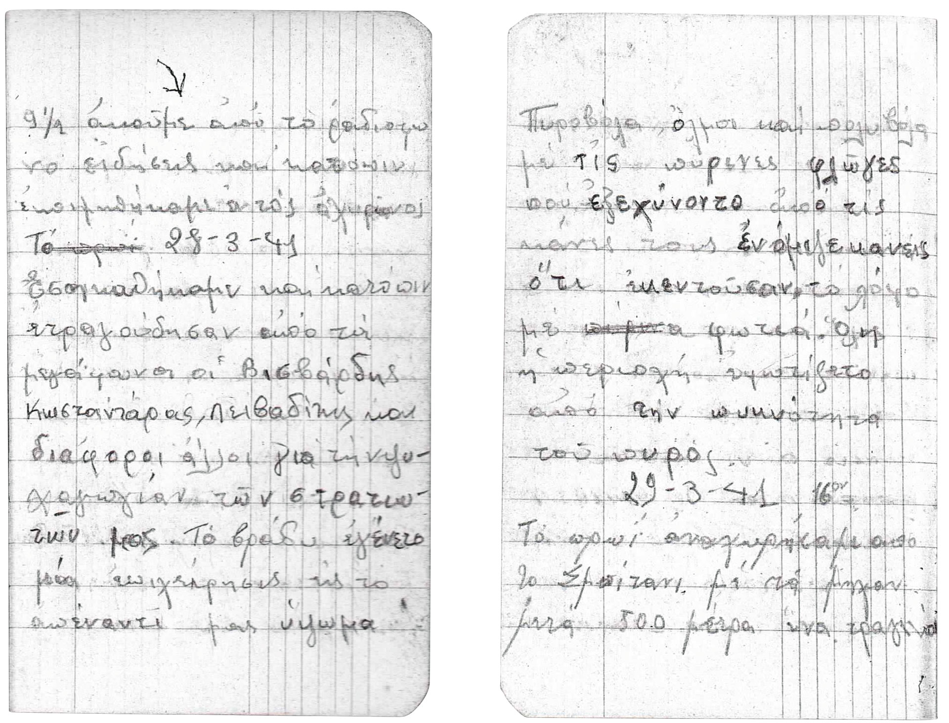 «Τη μεραρχία των Κρητών που θαύμαζε ο κόσμος θα σας ειπώ τα πάθη μας να σας επιάσει πόνος»-32