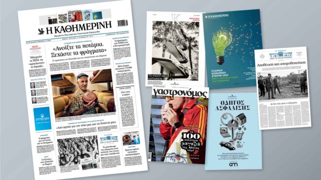 διαβάστε-στην-καθημερινή-της-κυριακ-562724698