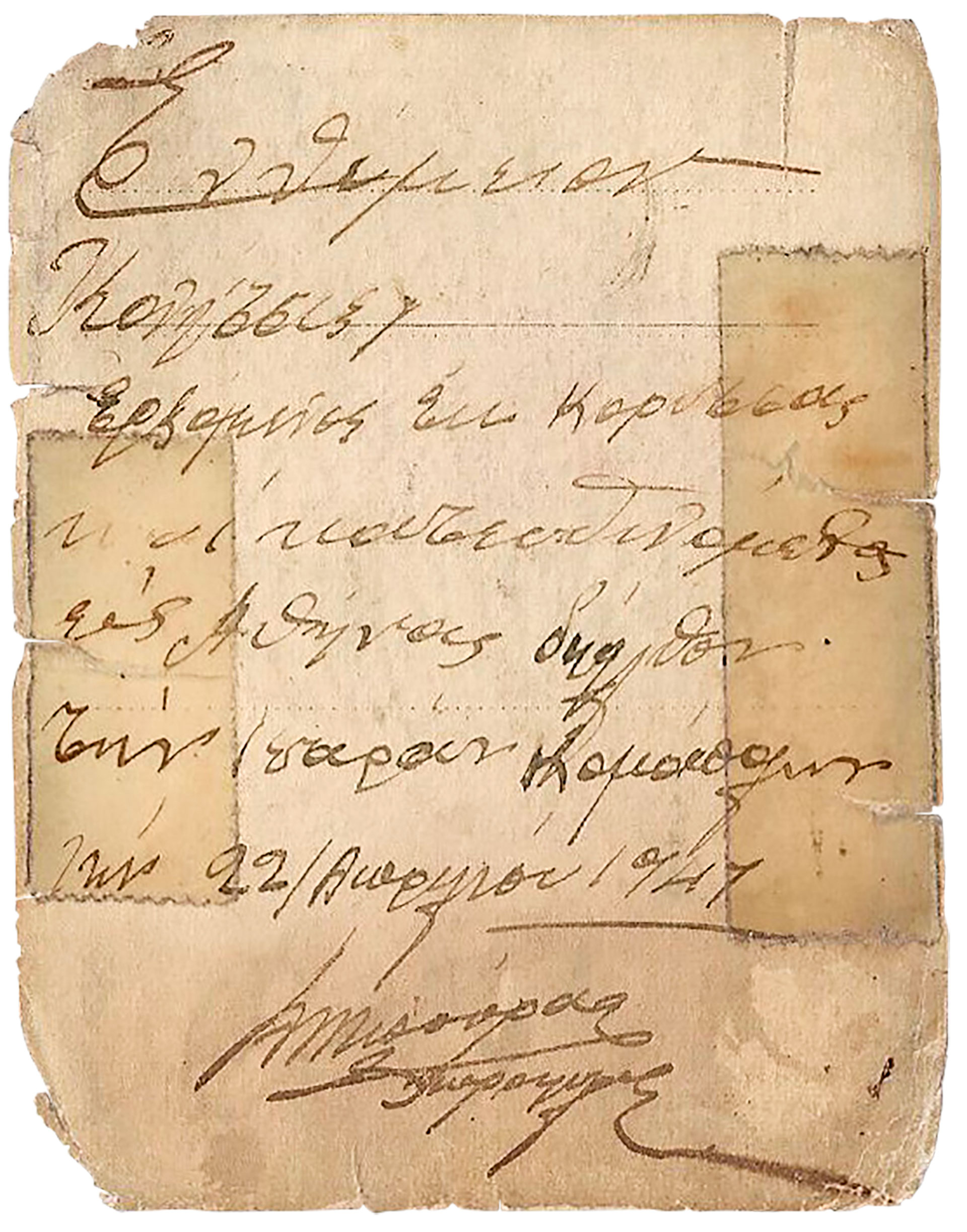 «Όταν έφεραν στο χωριό τον Δαβάκη, τραυματισμένο, πήγα στο σπίτι που τον είχαν, και ζήτησα να τον δω»-22