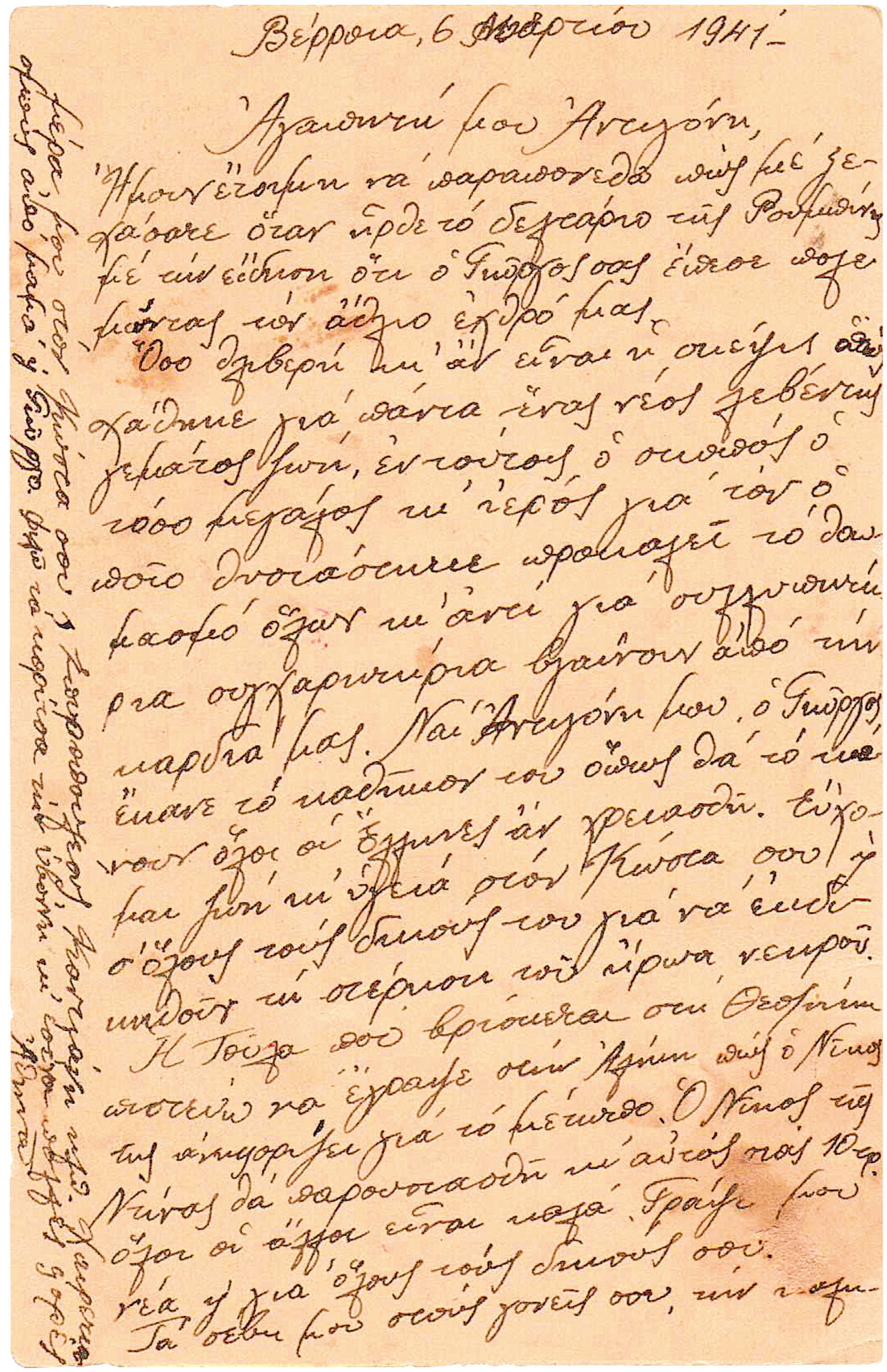 «Ξεκούραστοι, τώρα και ανανεωμένοι, βάλαμε μπρος για το Ύψωμα 731»-22