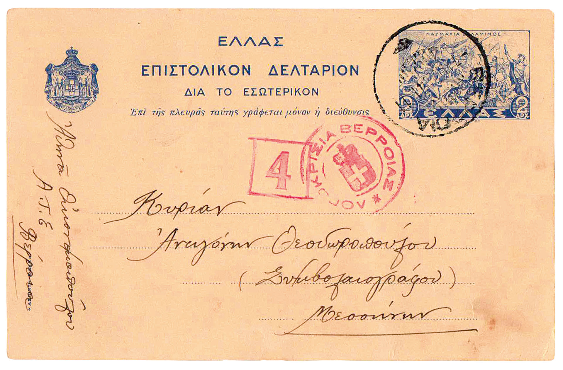 «Ξεκούραστοι, τώρα και ανανεωμένοι, βάλαμε μπρος για το Ύψωμα 731»-23