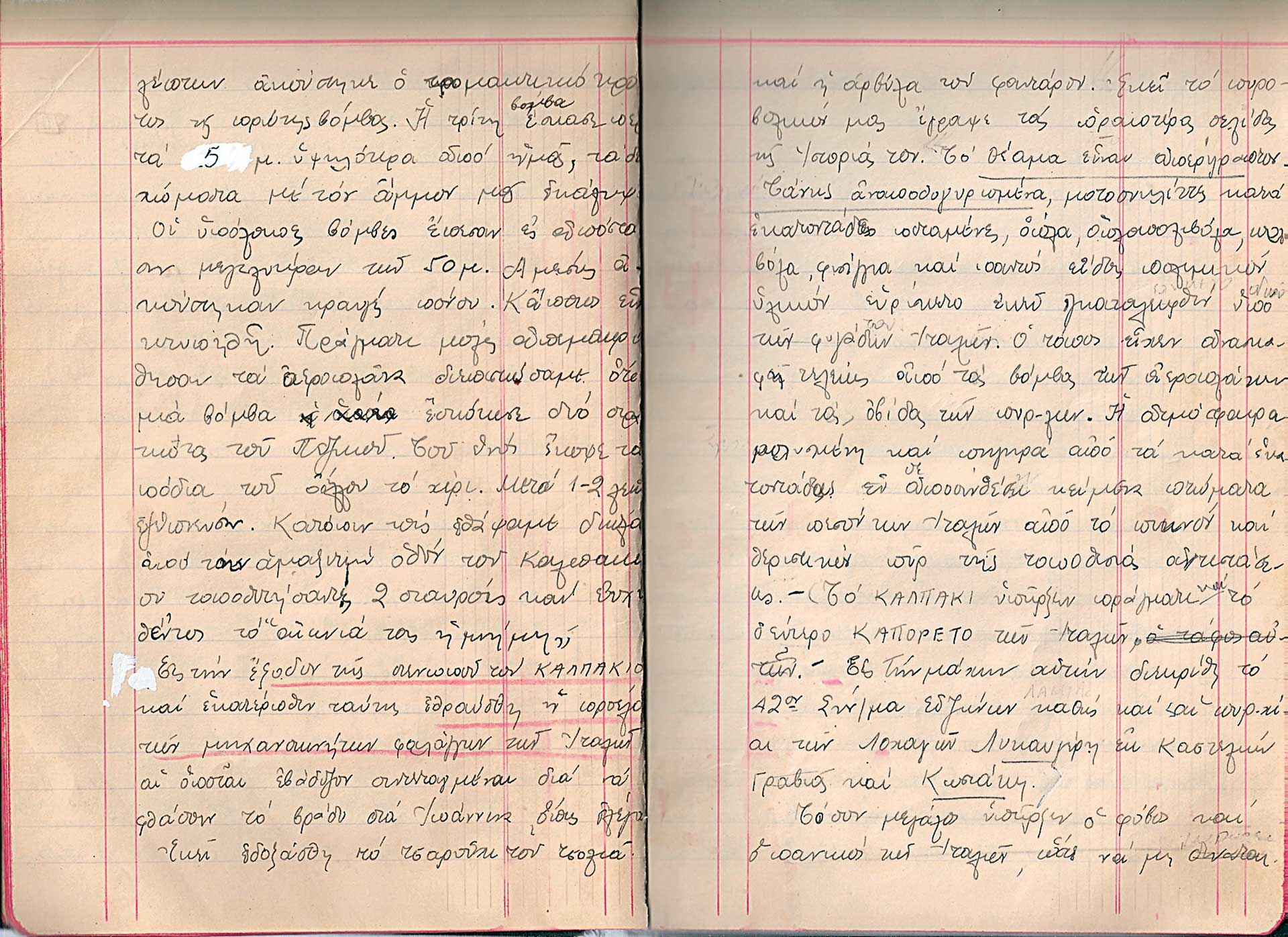 «Hκούσθη βόμβος αεροπλάνων και συγχρόνως εκκρήξεις βομβών, πανδαιμόνιον από φωνάς και κλάματα»-34