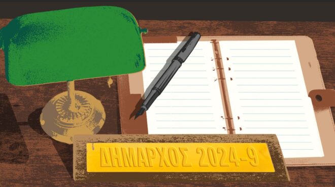 αν-είχα-γεννηθεί-δήμαρχος-δεν-θα-χρει-562754149