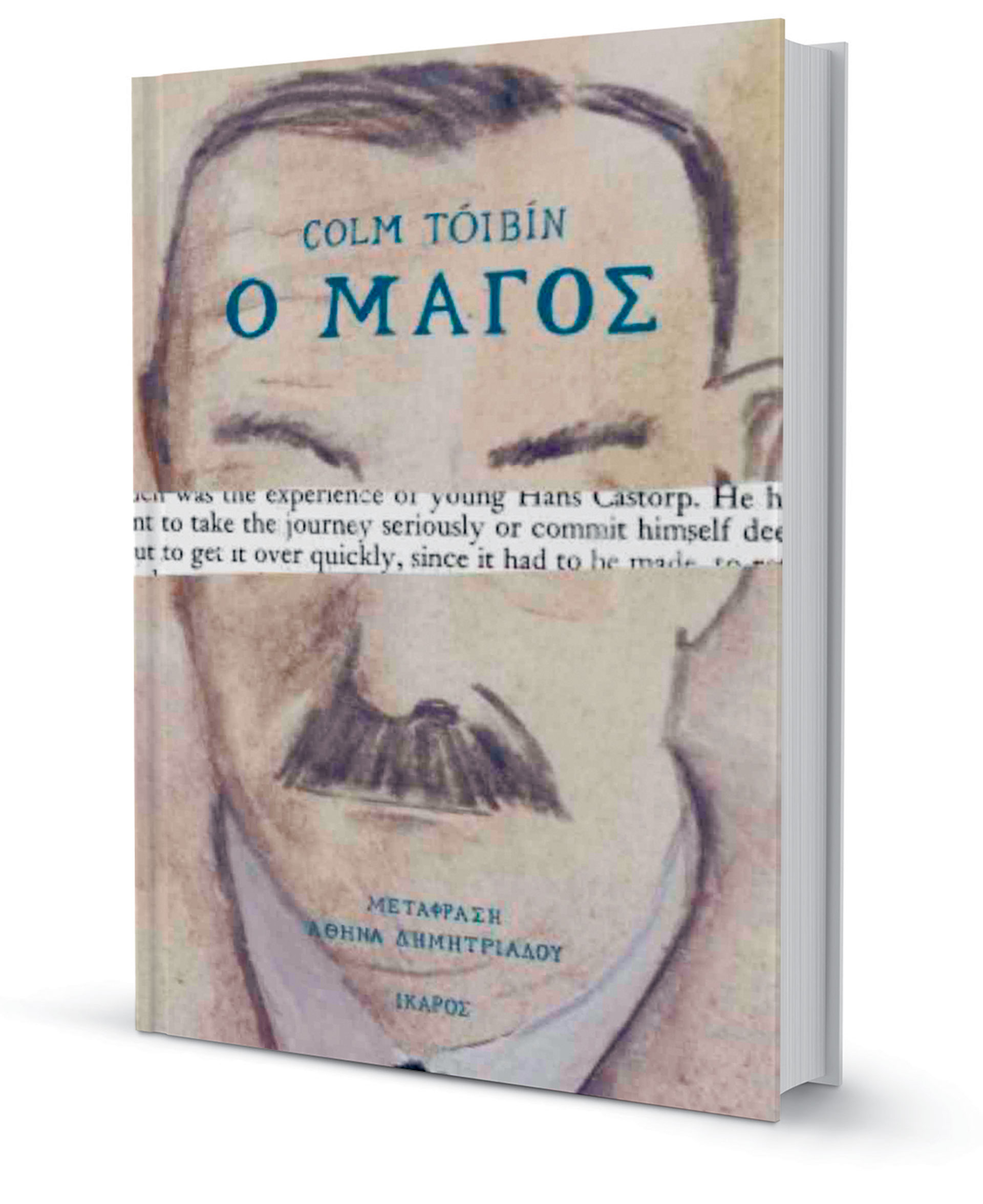 Μια ματιά πίσω από τη λάμψη του Νομπέλ-1