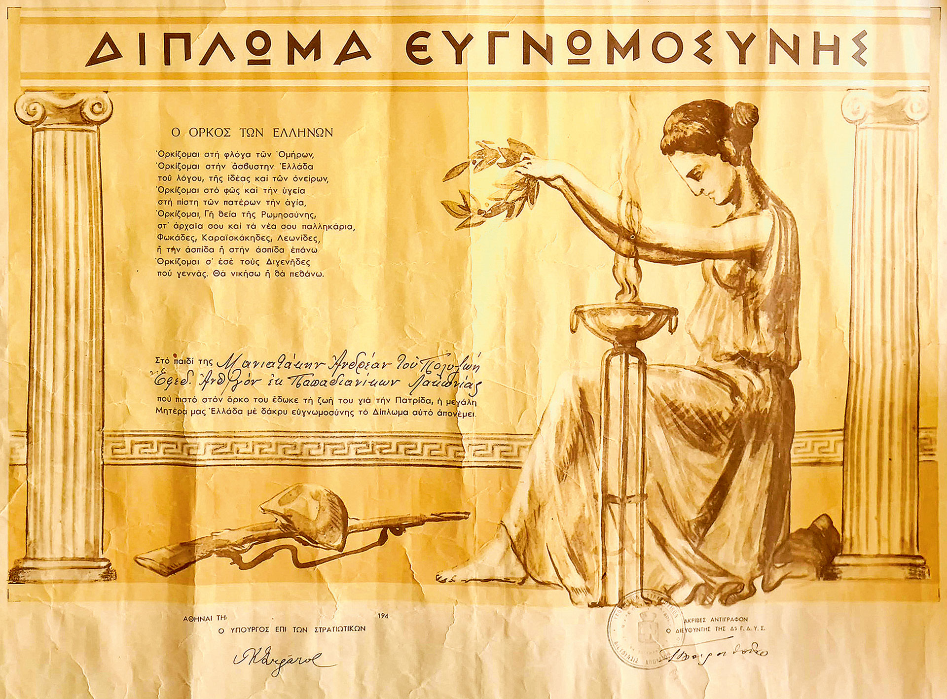 «Είναι Χριστούγεννα! Βρισκόμαστε στα υψώματα έξω από το χωριό Ραμπάνι, σε υψόμετρο 930 μέτρων»-7