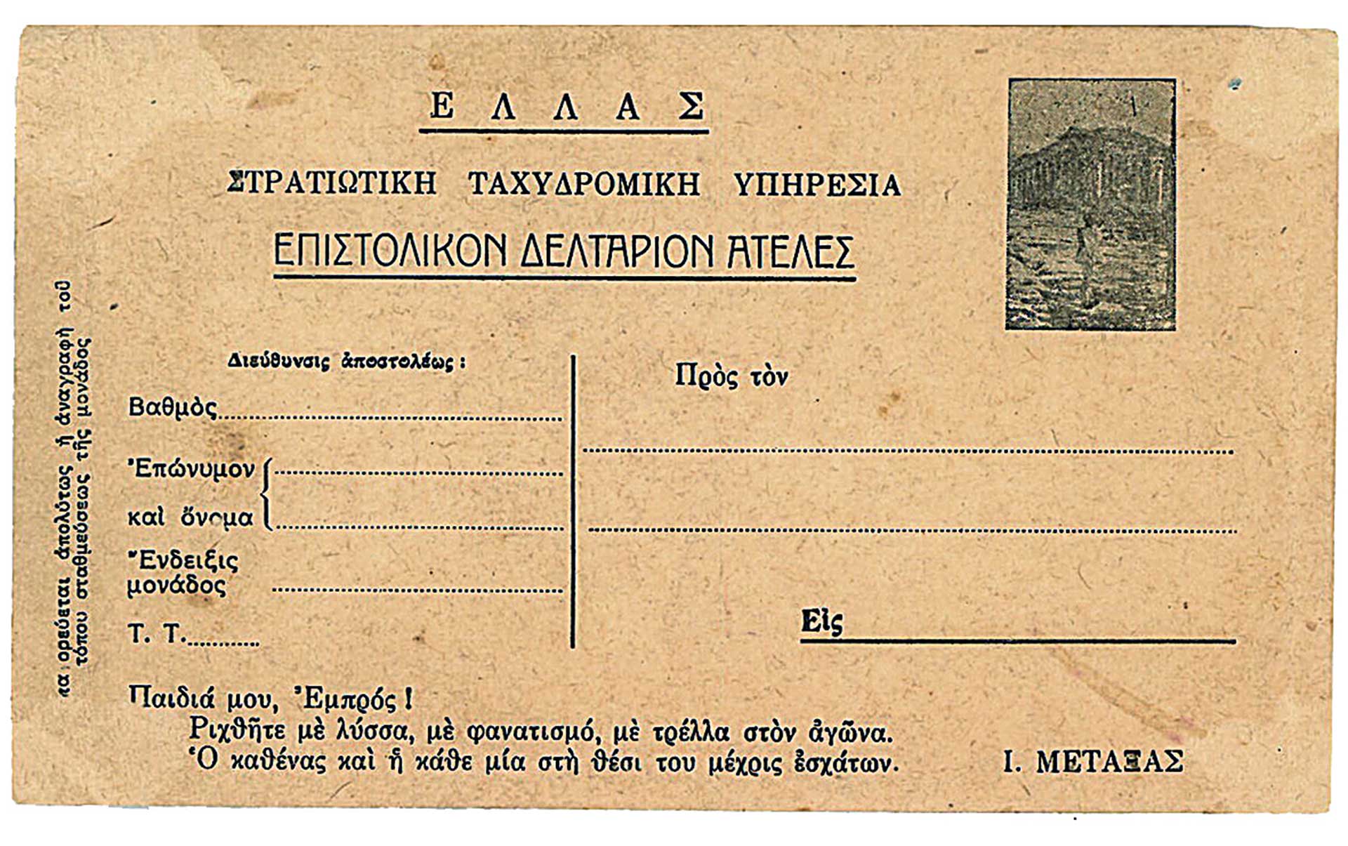 «Hκούσθη βόμβος αεροπλάνων και συγχρόνως εκκρήξεις βομβών, πανδαιμόνιον από φωνάς και κλάματα»-36