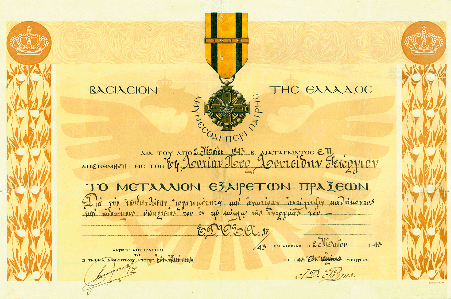 «Είναι Χριστούγεννα! Βρισκόμαστε στα υψώματα έξω από το χωριό Ραμπάνι, σε υψόμετρο 930 μέτρων»-9