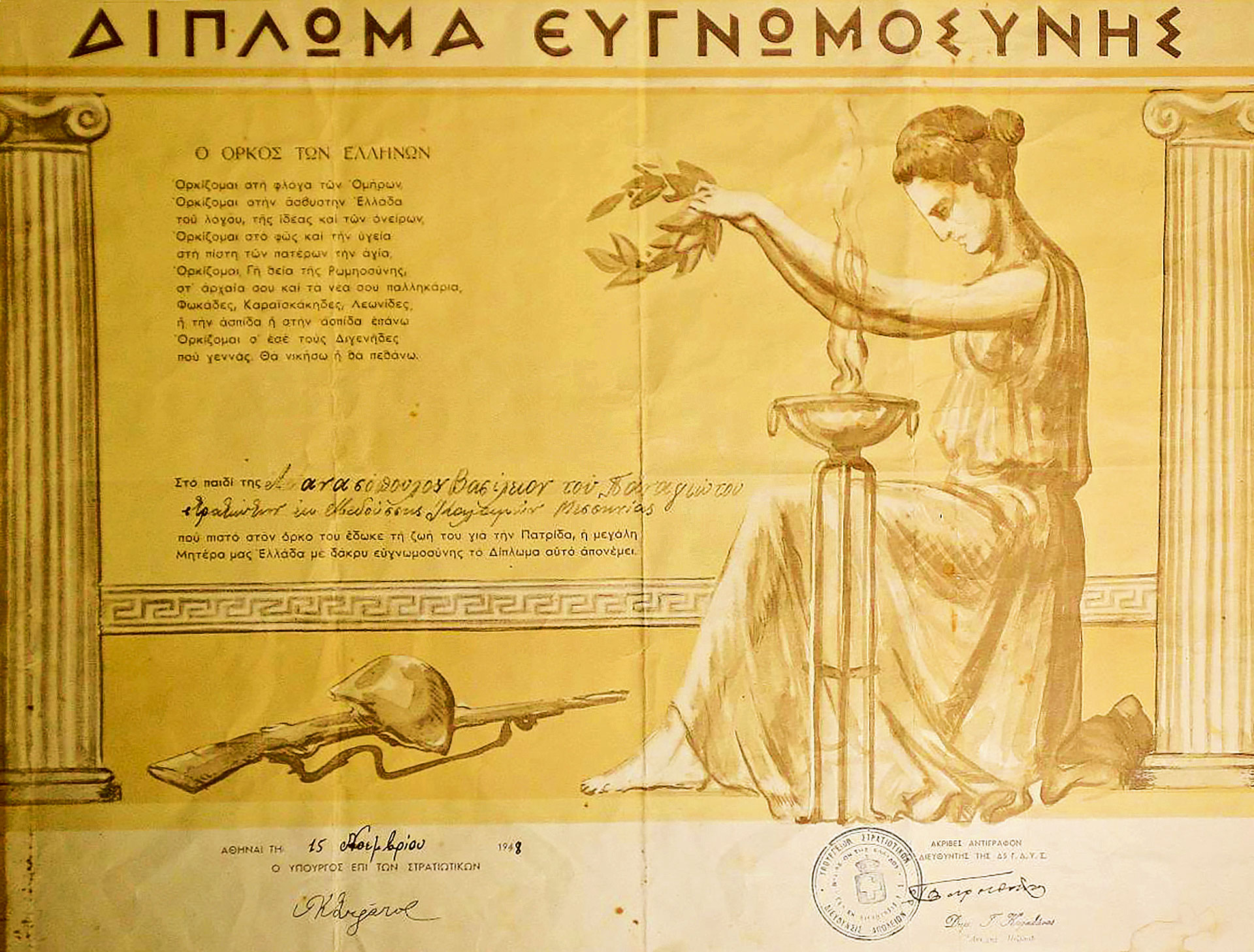 «Είναι Χριστούγεννα! Βρισκόμαστε στα υψώματα έξω από το χωριό Ραμπάνι, σε υψόμετρο 930 μέτρων»-10