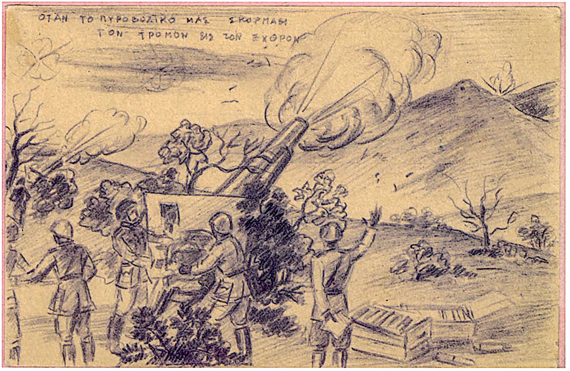 «Hκούσθη βόμβος αεροπλάνων και συγχρόνως εκκρήξεις βομβών, πανδαιμόνιον από φωνάς και κλάματα»-38