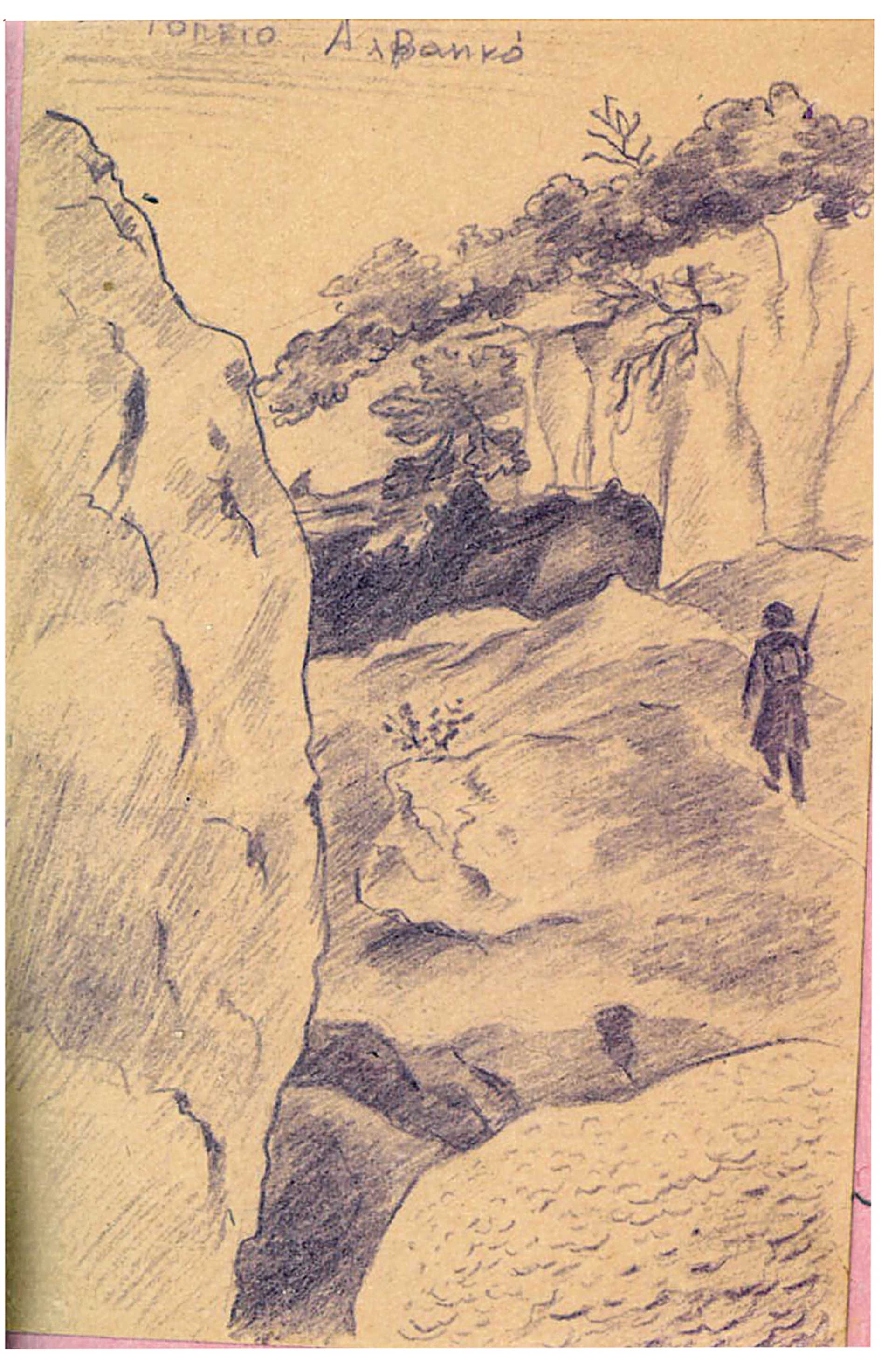 «Hκούσθη βόμβος αεροπλάνων και συγχρόνως εκκρήξεις βομβών, πανδαιμόνιον από φωνάς και κλάματα»-39