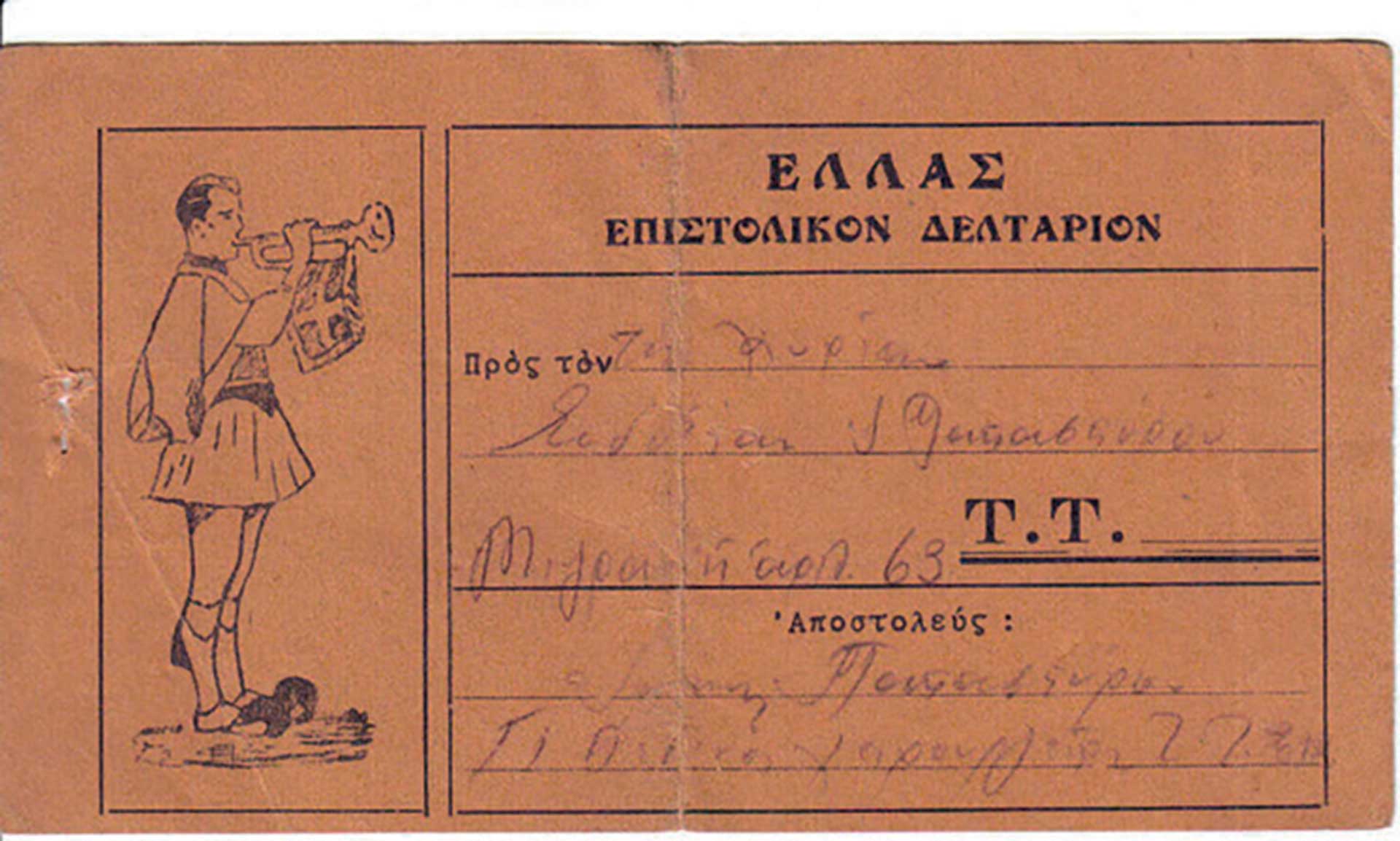 «Hκούσθη βόμβος αεροπλάνων και συγχρόνως εκκρήξεις βομβών, πανδαιμόνιον από φωνάς και κλάματα»-41