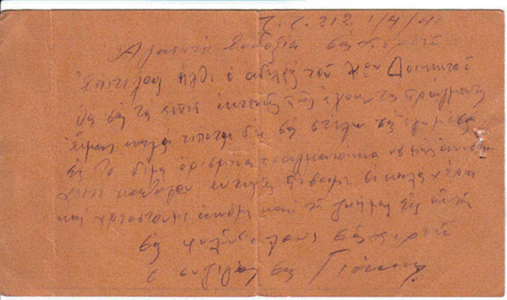 «Hκούσθη βόμβος αεροπλάνων και συγχρόνως εκκρήξεις βομβών, πανδαιμόνιον από φωνάς και κλάματα»-42