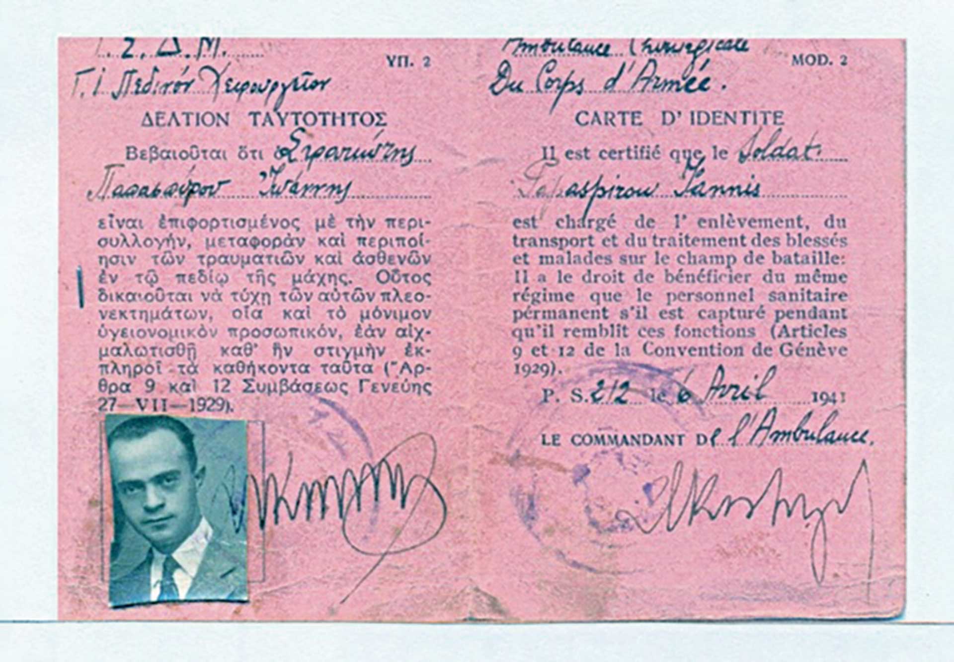 «Hκούσθη βόμβος αεροπλάνων και συγχρόνως εκκρήξεις βομβών, πανδαιμόνιον από φωνάς και κλάματα»-43