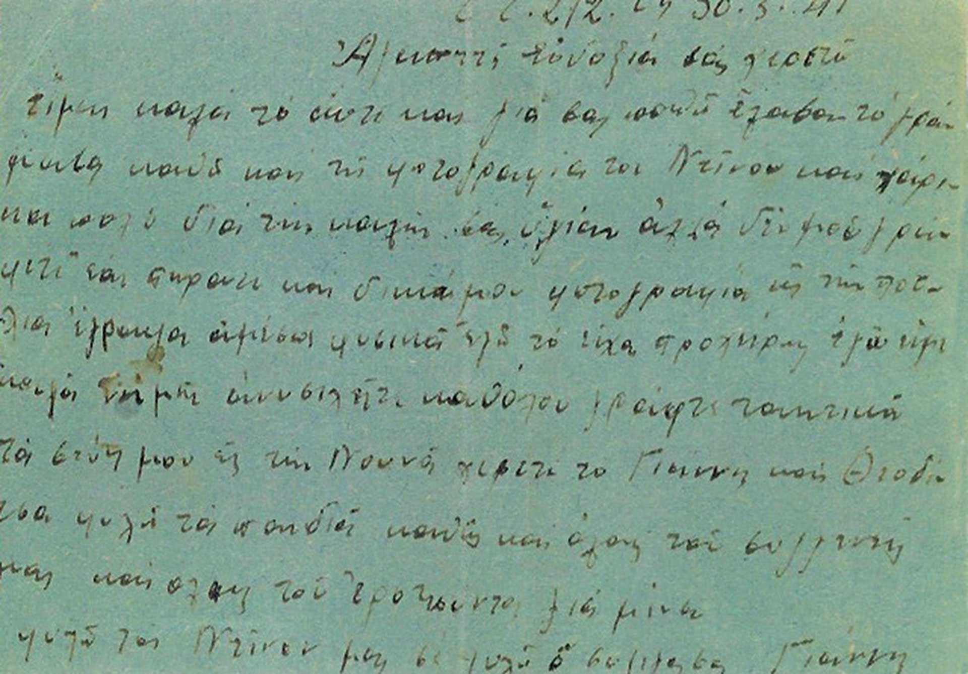 «Hκούσθη βόμβος αεροπλάνων και συγχρόνως εκκρήξεις βομβών, πανδαιμόνιον από φωνάς και κλάματα»-44